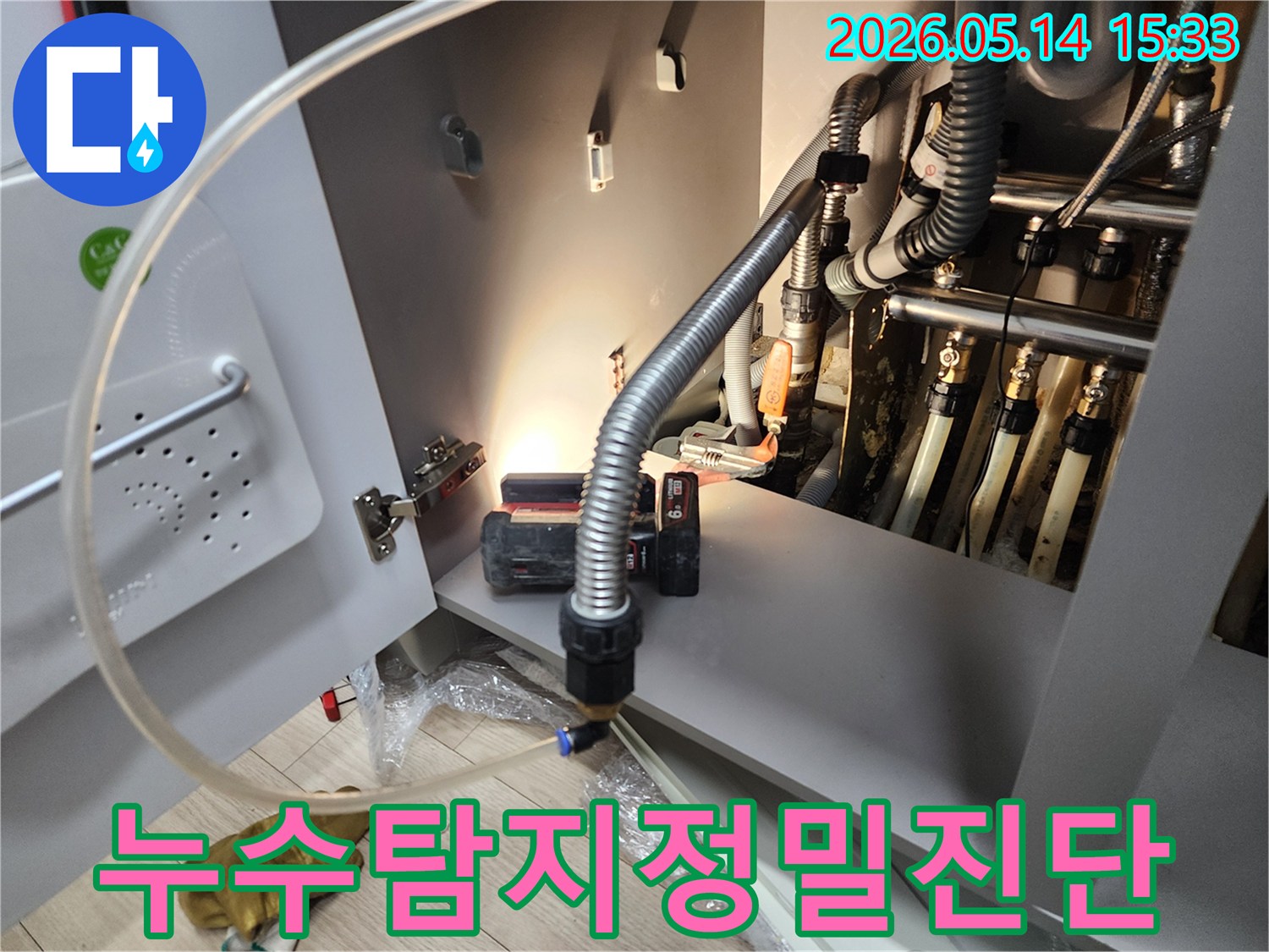 누수-탐지를-위해-배관-주변을-정밀하게-살펴보는-작업-현장-입니다-작업등으로-어두운-곳까지-밝히고-있습니다