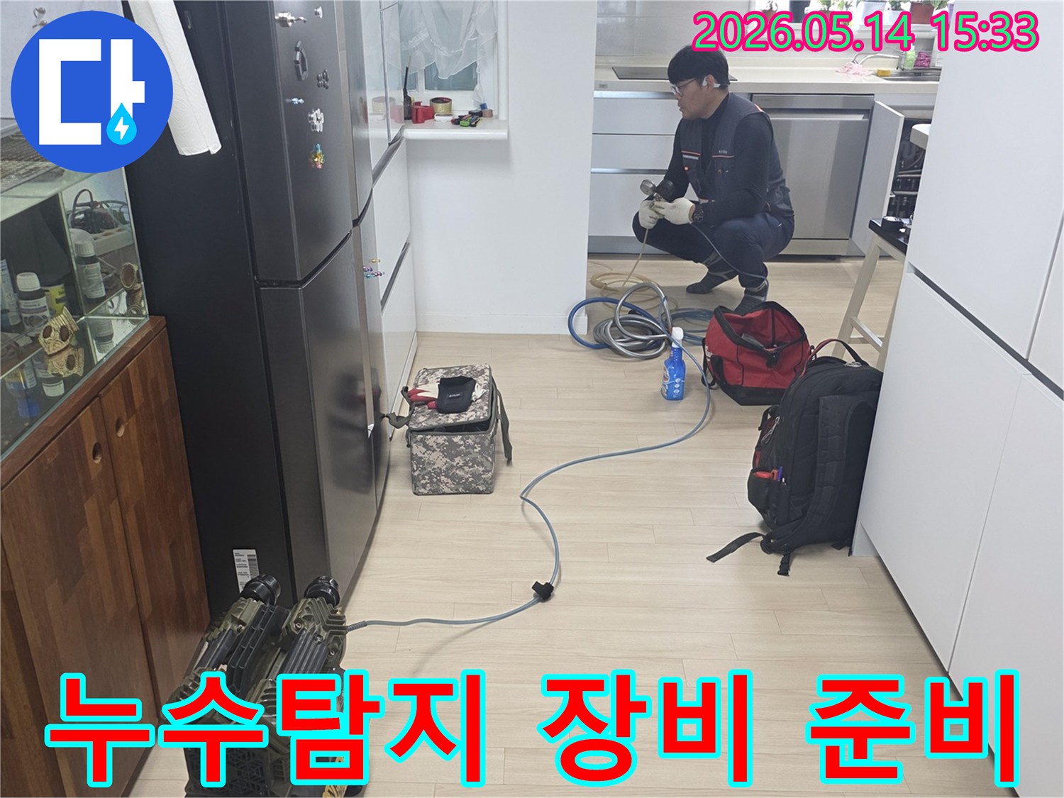 전문 엔지니어가-누수탐지 장비를 세팅하고-아파트 누수 진단을 위해-준비하는 모습