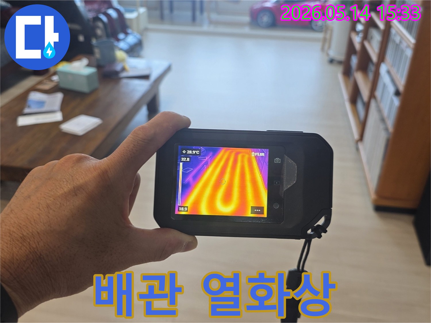 첨단 열화상 장비로-온수 배관의-미세한 온도 차이를-감지하여-누수 위치를-정확히 파악합니다