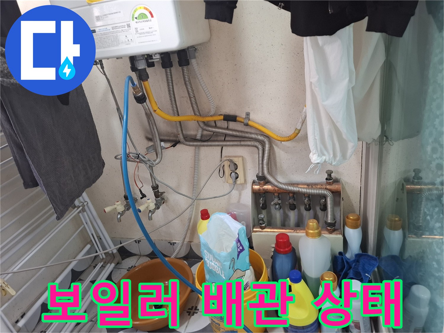 보일너 아래에 설치된 여러 개의 수도 밸브와 연결 호스들입니다.
