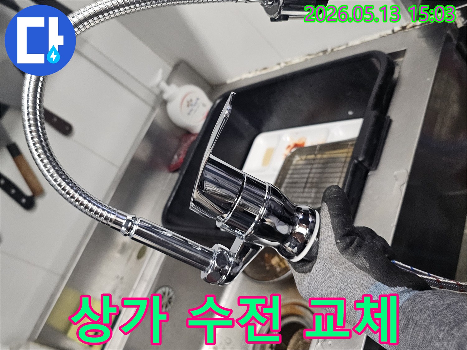 상가 주방에서-전문 엔지니어가-새로운 유연한 수도꼭지를-신속하고 정확하게-설치하는 장면입니다