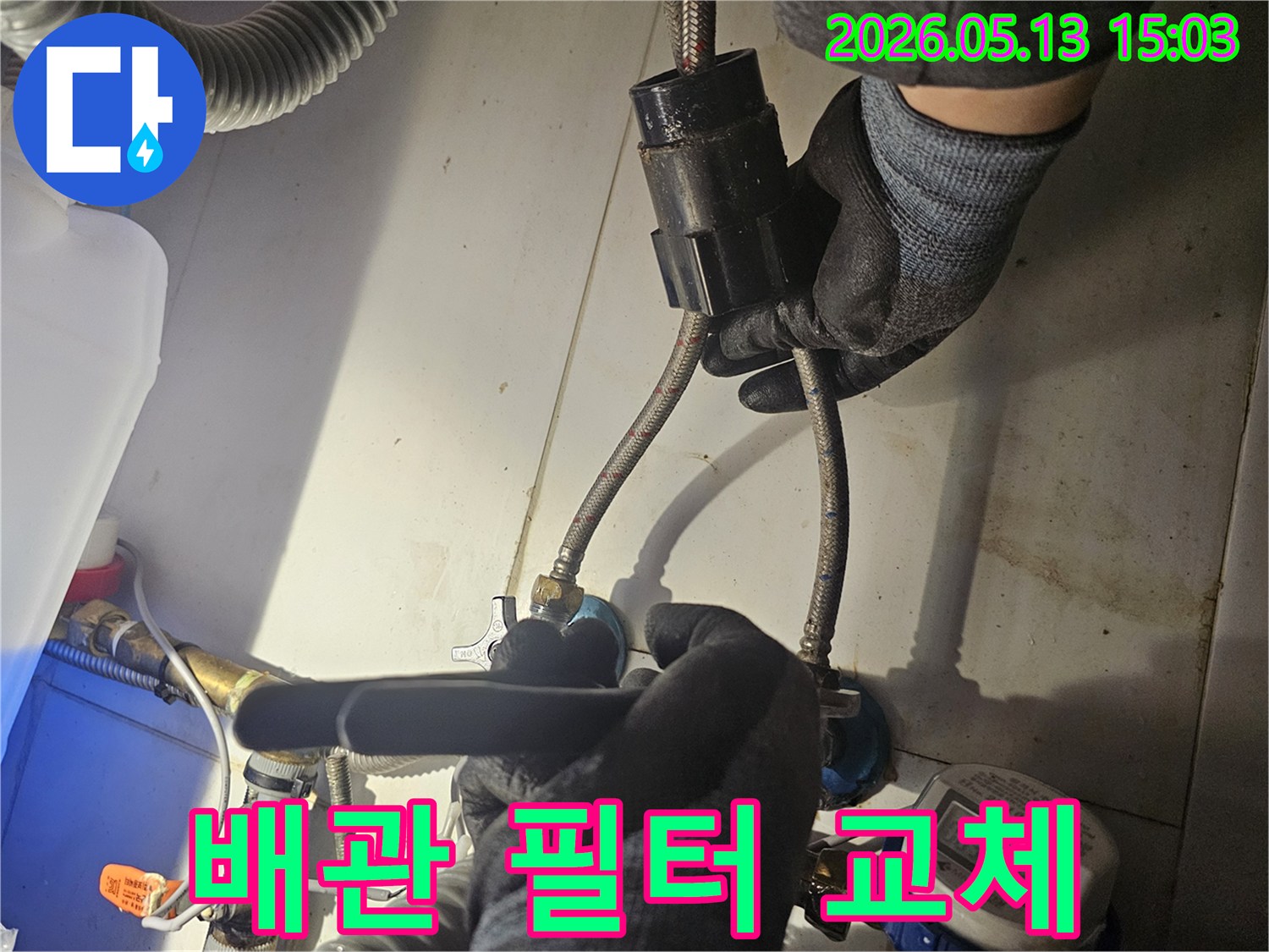 전문 기술자가-노후되거나 손상된-배관 필터를-새로운 필터로-교체하는 작업을-진행하고 있습니다