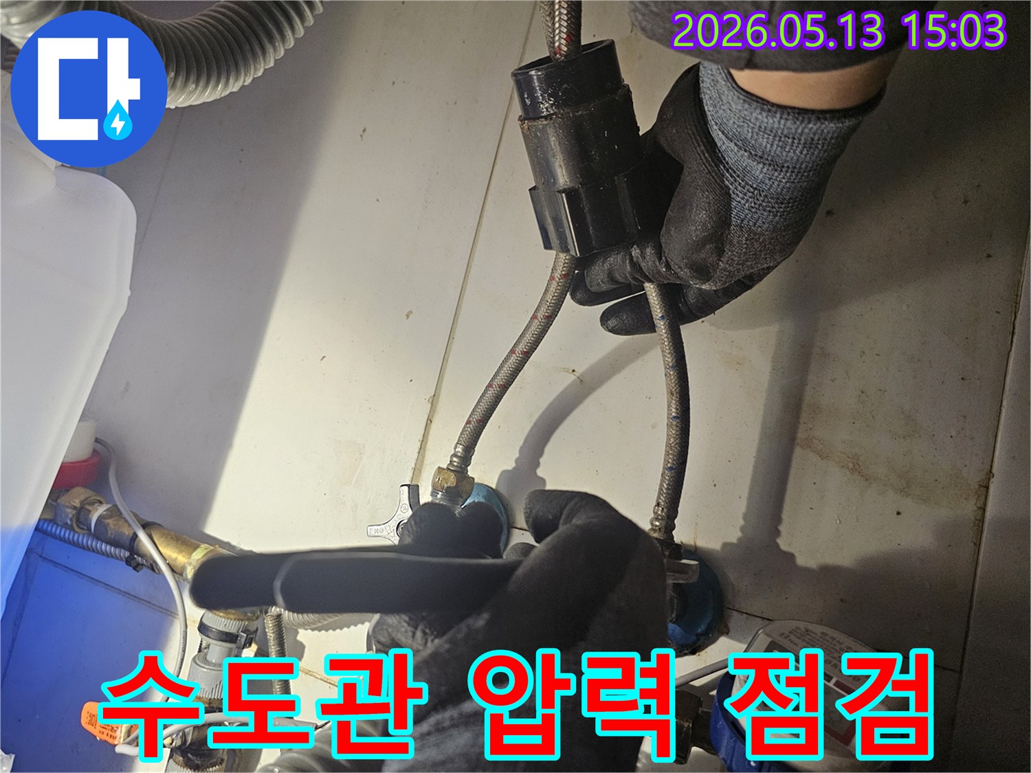 전문 기술자가-천장 누수의 원인을 파악하기 위해-수도관의 압력 상태를-정밀하게 점검하고 있습니다