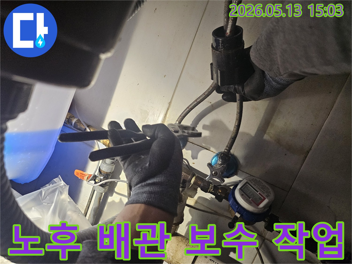 전문가가-장갑을 끼고-오래된 수도관의-연결 부위를-수리하는 장면