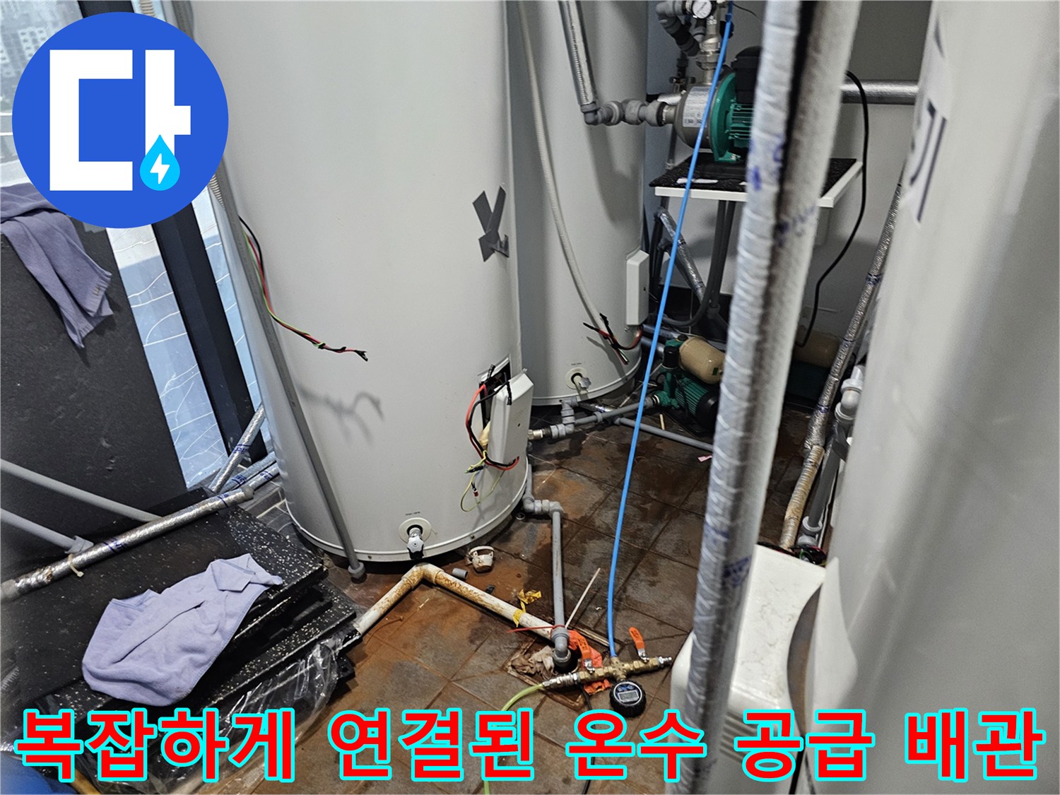 온수 탱크와 연결되어 복잡하게 분기된 금속 배관 구조
