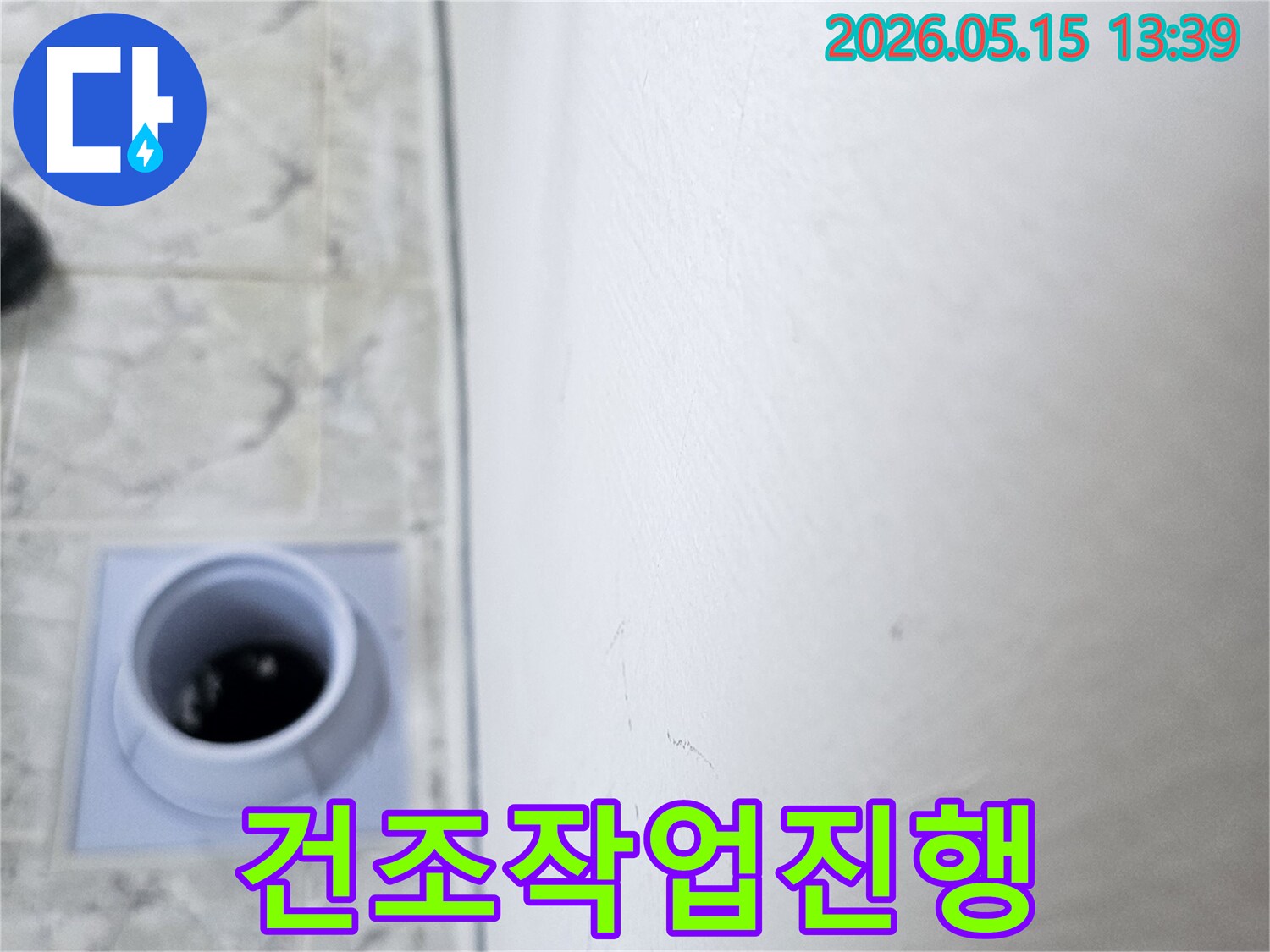 천장-누수-탐지-및-보수-후-건조-작업을-진행하기-위해-촬영된-현장-사진입니다