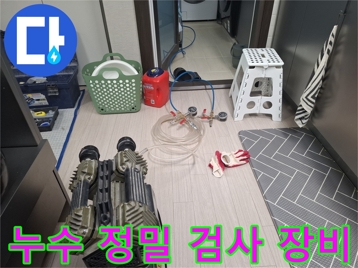 배관의 압력을 측정하기 위해 준비된 공압 테스트 장비와 호스 세트입니다.