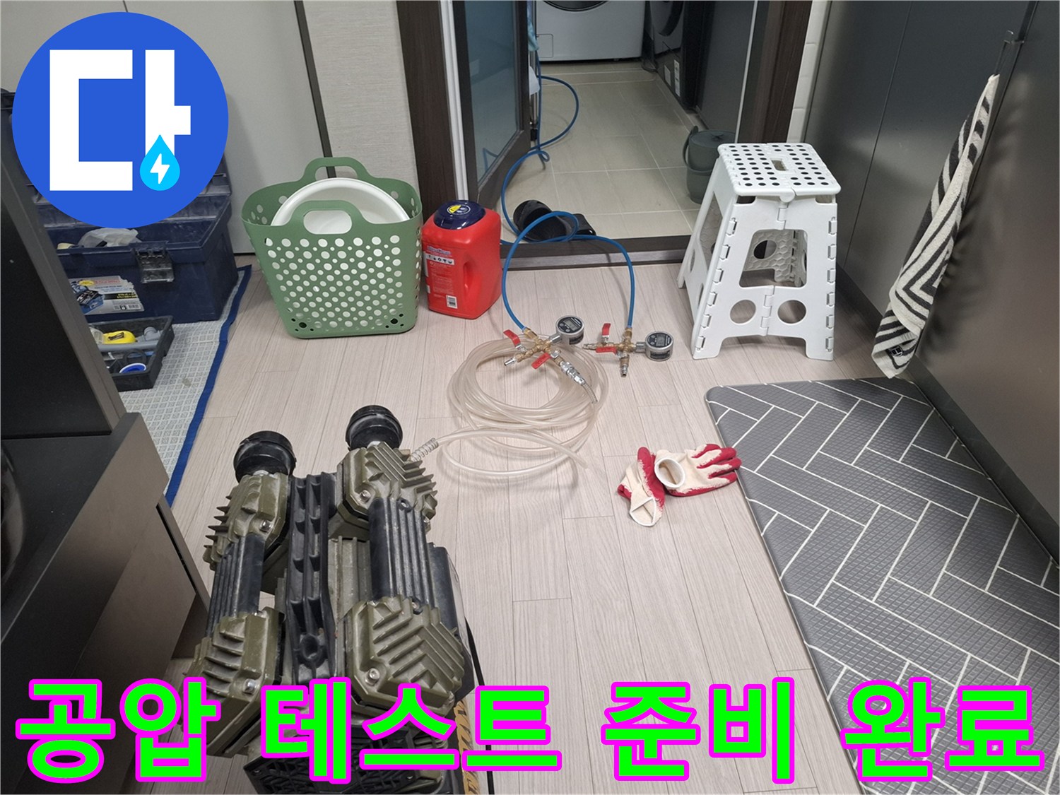 용인 기흥 현장-배관 내부 압력 손실을 체크하기 위한 장비 배치