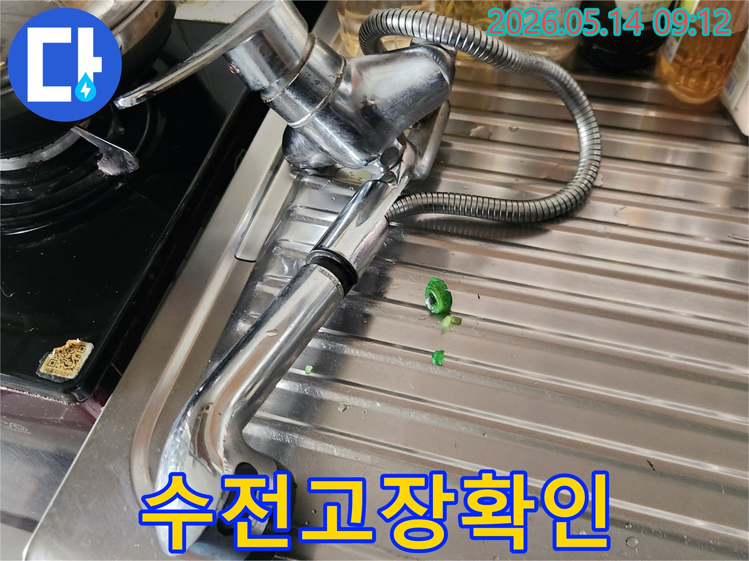 누수-문제-해결을-위해-싱크대-수전을-꼼꼼하게-분해하고-있는-엔지니어의-작업-현장