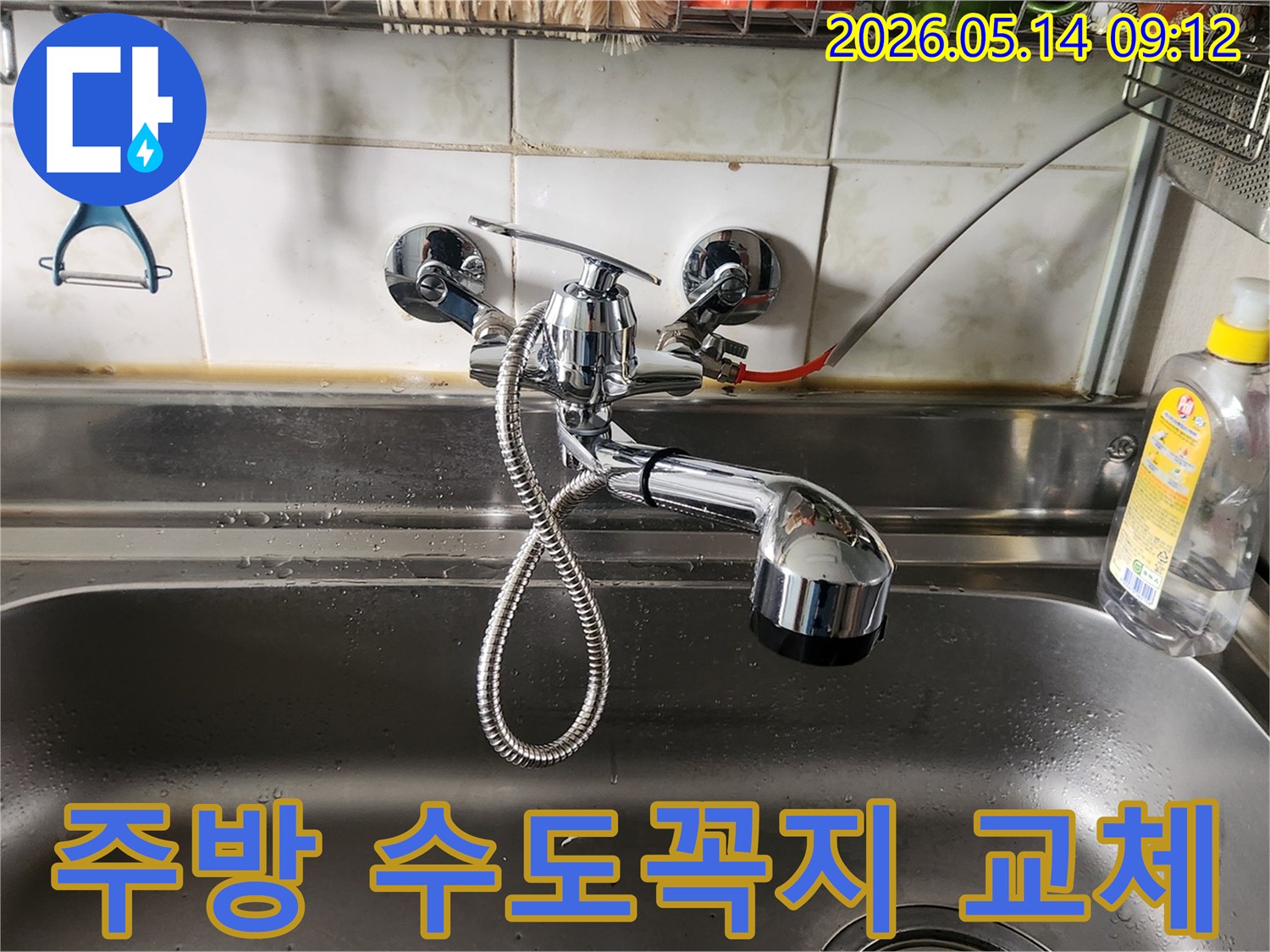 누수 문제 해결을 위해-전문가가 설치한-고급형 싱크대 수전입니다.