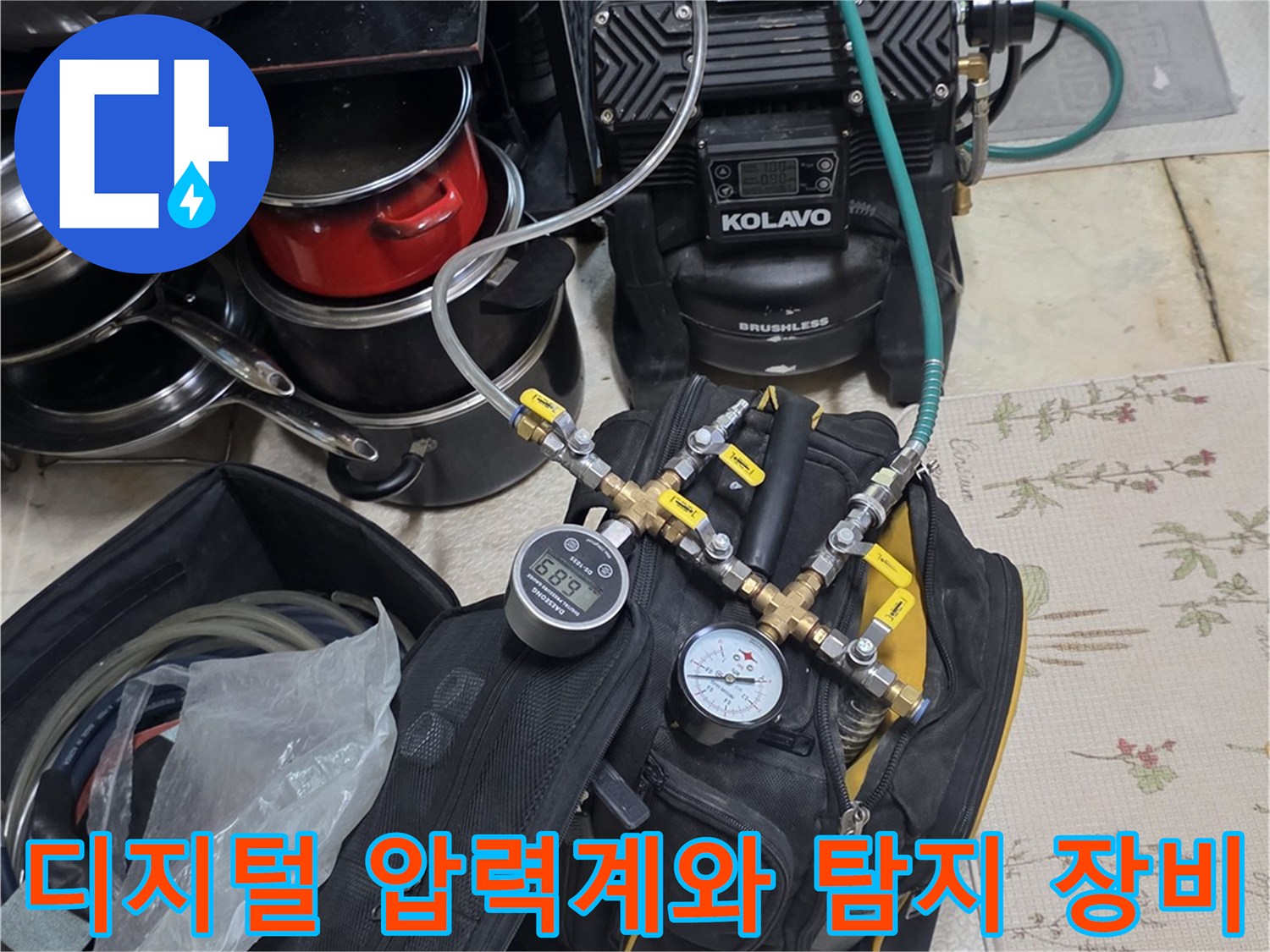 배관의 기밀성을 확인하기 위한-디지털 압력계와 공압 테스트 장비 세팅