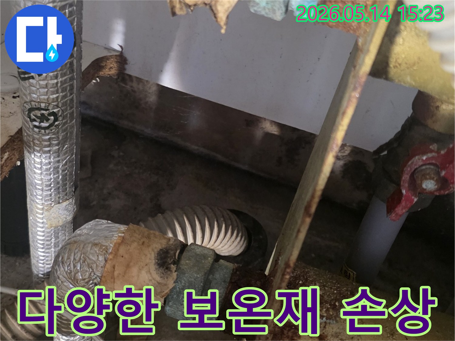 이-사진은-은박 보온재와-갈색-보온재 등-다양한-종류의-배관 보온재가-오래되어-손상된-모습을-보여줍니다