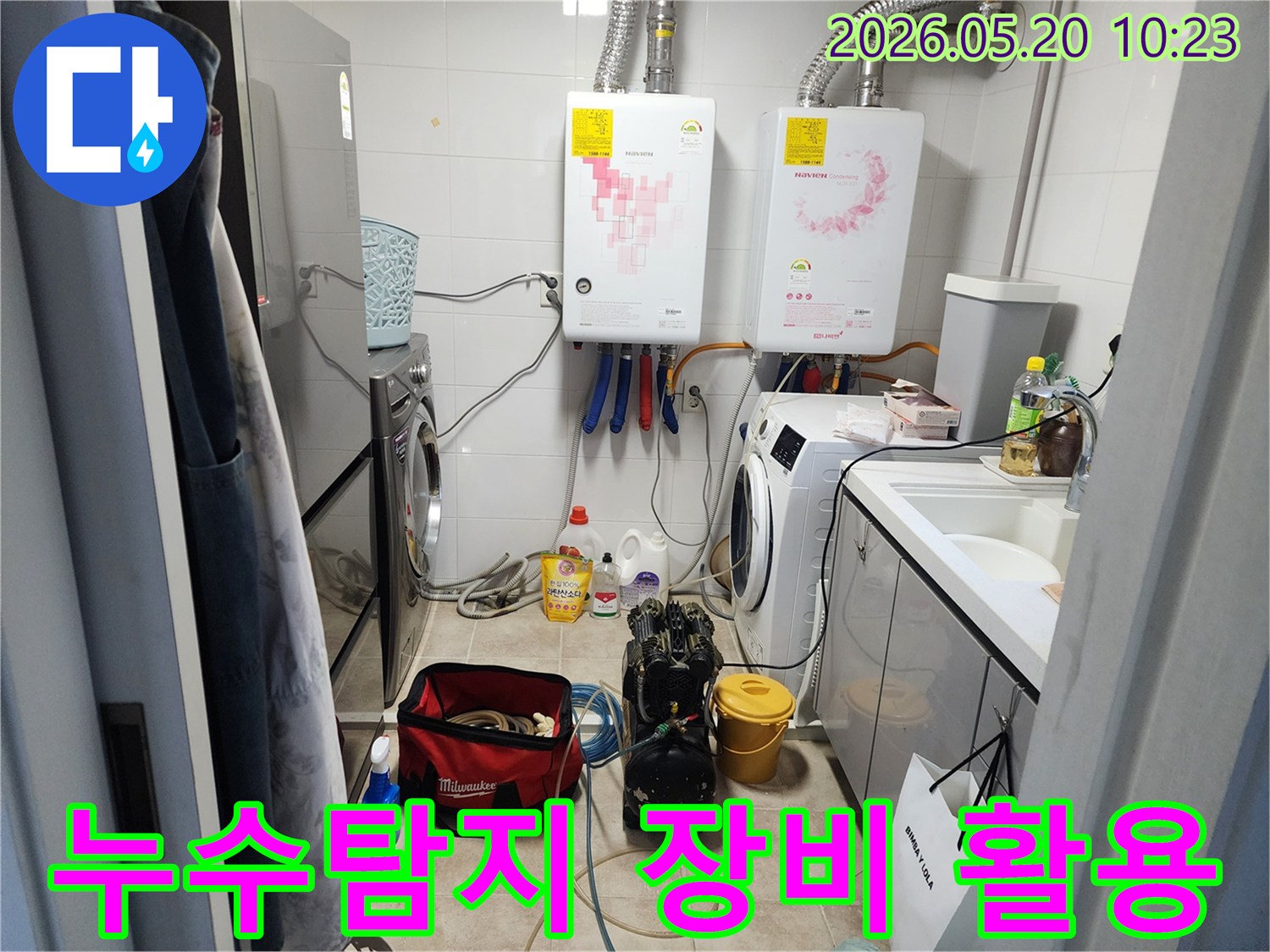 동탄구-아파트에서-누수-탐지를-위해-다양한-전문-장비들을-활용하고-있는-현장-사진