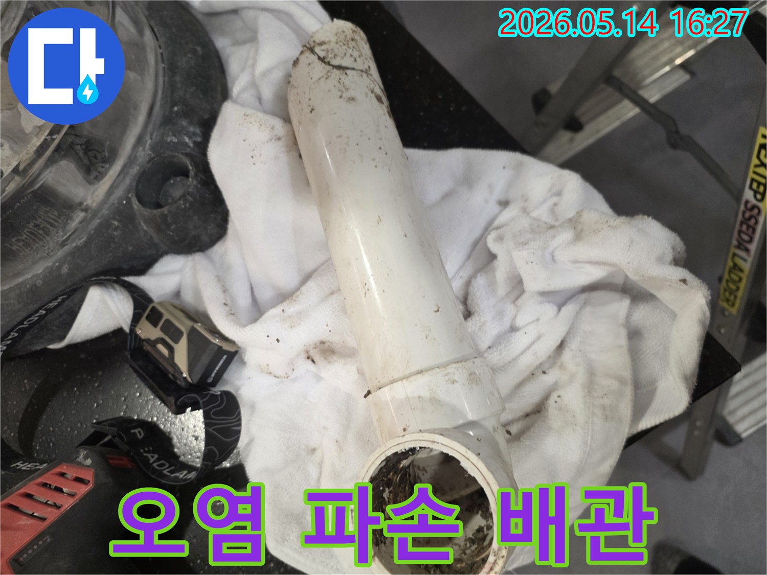 내부에 이물질이 많고-파손된 상태의-하수 배관을-교체하기 위해-분리한 모습입니다