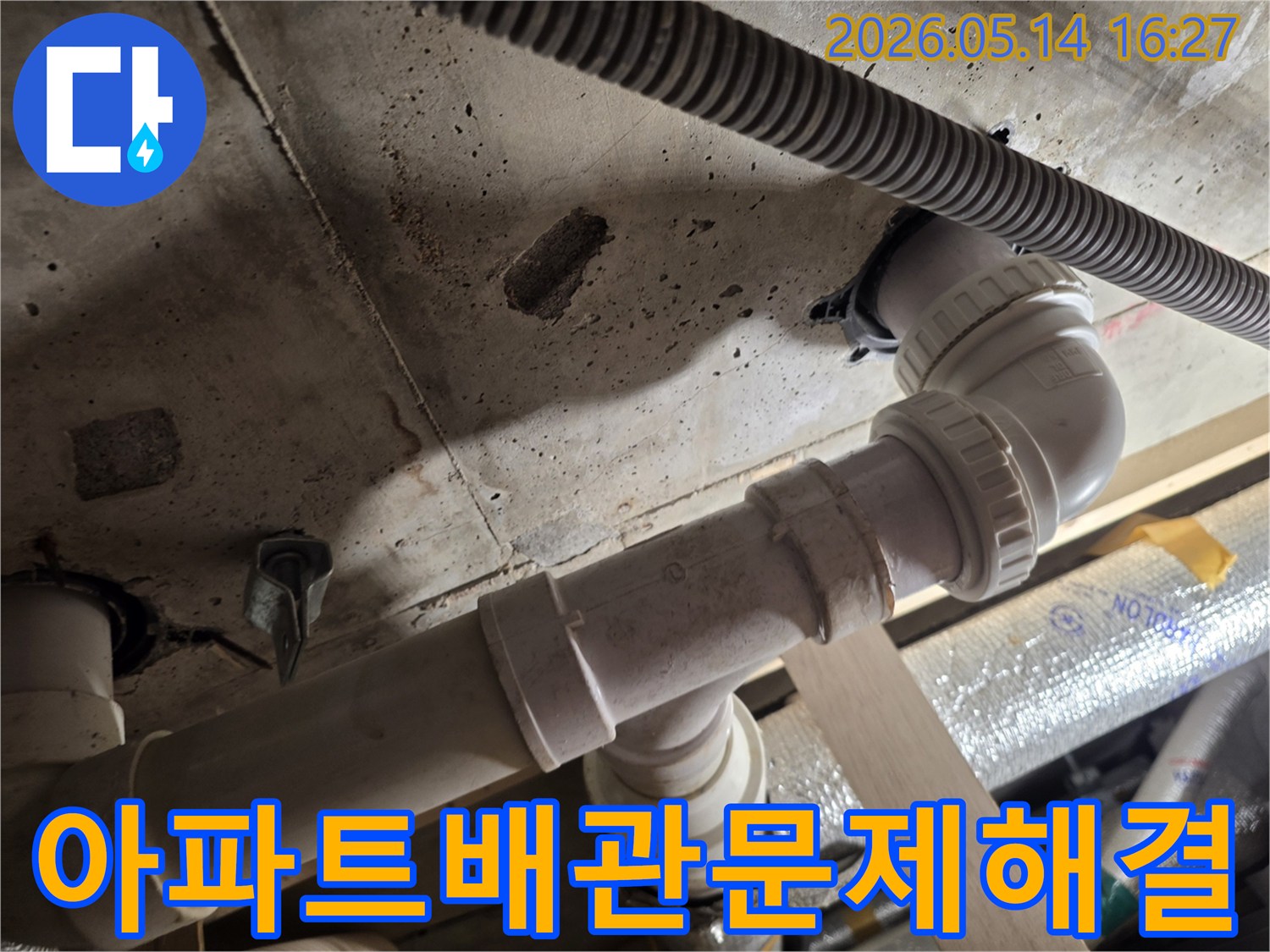 누수-전문가가-아파트-천장-배관에서-발생한-누수-문제를-정확히-해결하는-모습