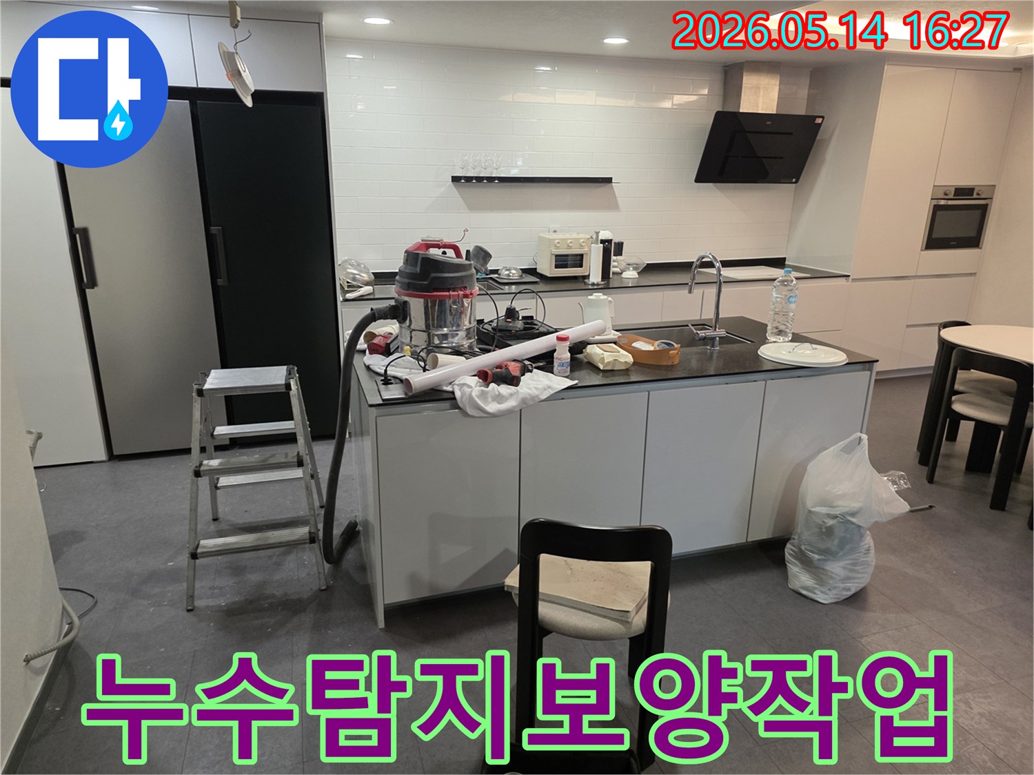 서대문구 주방에서-누수 탐지 및 보수 작업 시-주변 가구와 바닥을-꼼꼼하게 보양하여-고객 만족을 높이는-모습입니다.