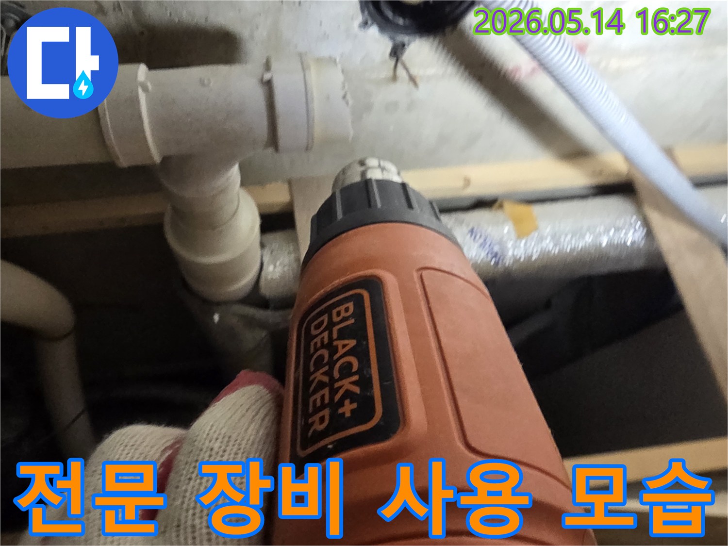 천장-배관-누수-확인을-위해-전문-장비로-건조-작업을-진행하는-엔지니어의-손길