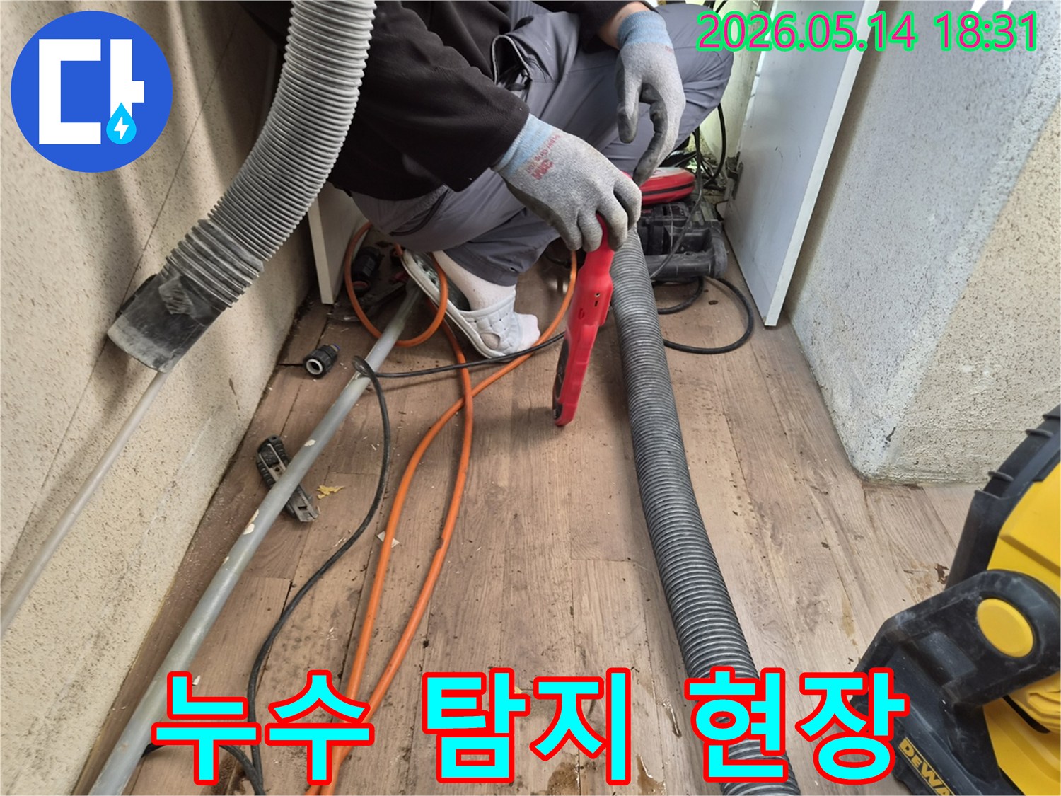숙련된-기술자가-누수-원인을-파악하기-위해-배관-탐지-작업을-진행하는-현장