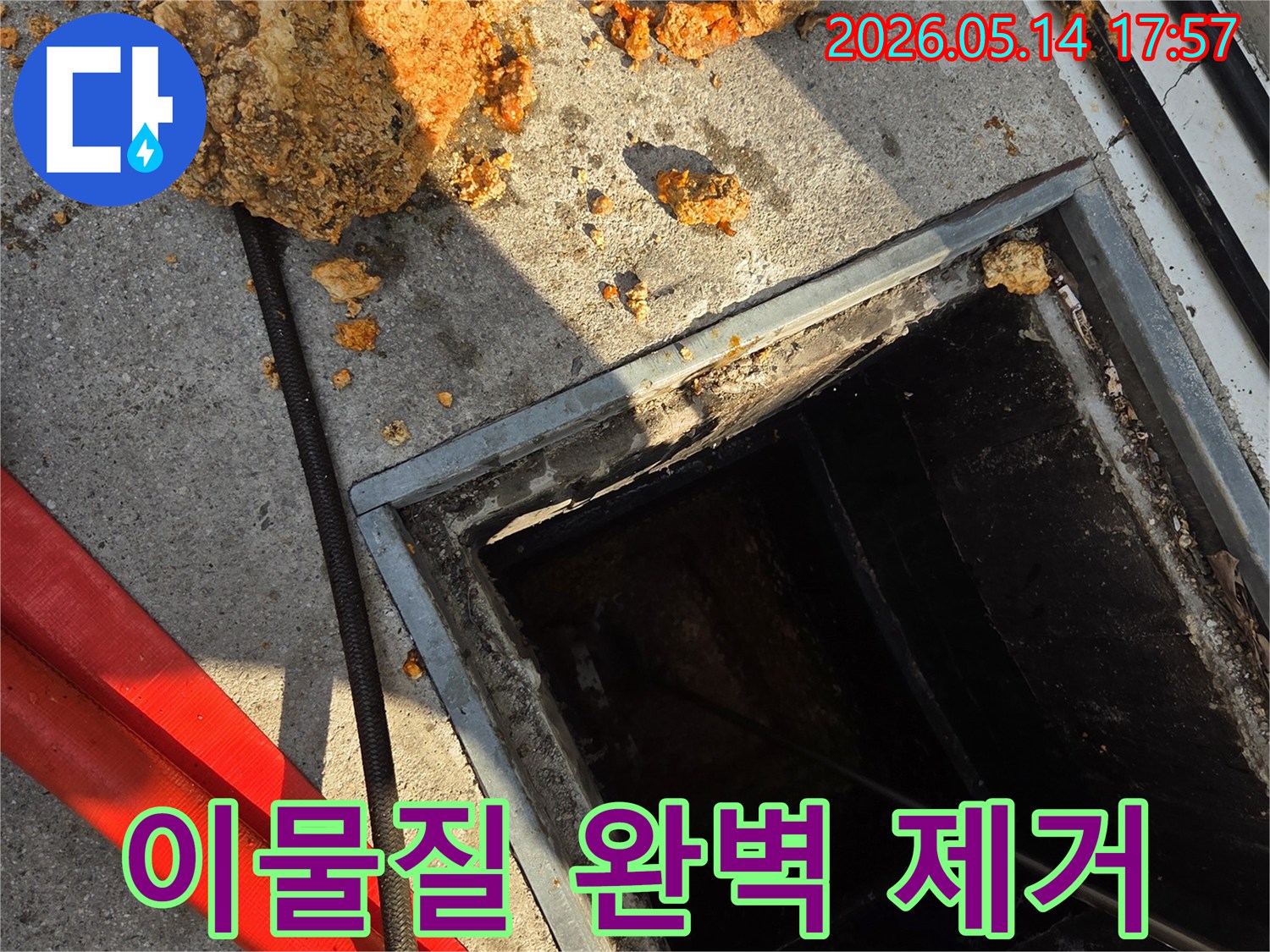 배관-내부의-모든-이물질을-완벽하게-제거하기-위해-열린-점검구-누수-방지를-위한-전문적인-청소-작업-현장