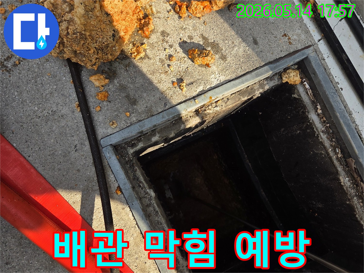 배관-막힘을-예방하기-위해-점검구를-열고-내부의-이물질을-제거하는-작업-현장-누수-방지를-위한-전문적인-솔루션-제공