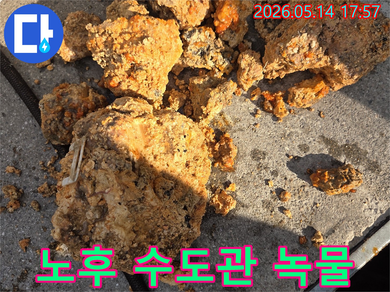 이 이미지는-오래된 수도관에서-제거된-녹물과-스케일 덩어리들을-자세히 보여줍니다