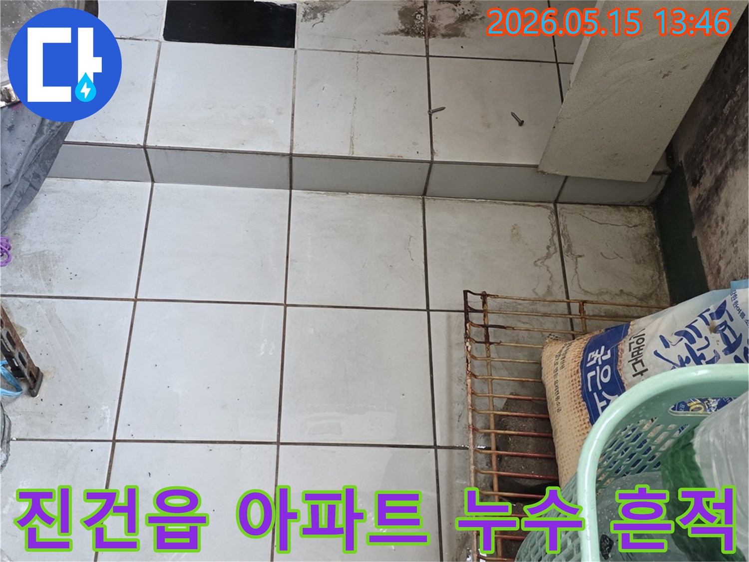 남양주-진건읍-동성아파트-벽면에서-발견된-오래된-누수-흔적-사진입니다