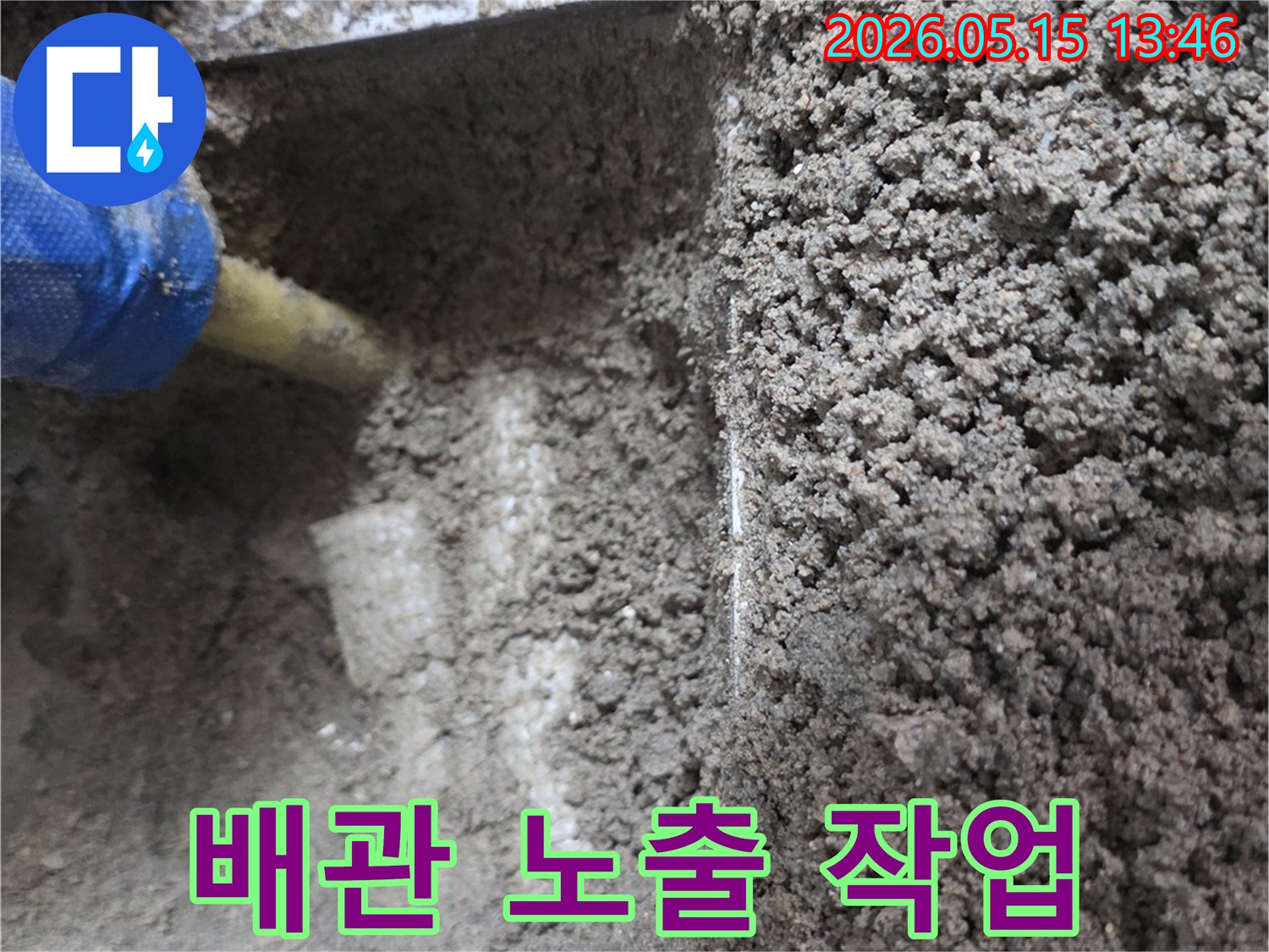 누수-탐지-전문가가-바닥을-파쇄하고-배관-주변의-흙을-제거하여-누수-지점을-확인하는-모습입니다.