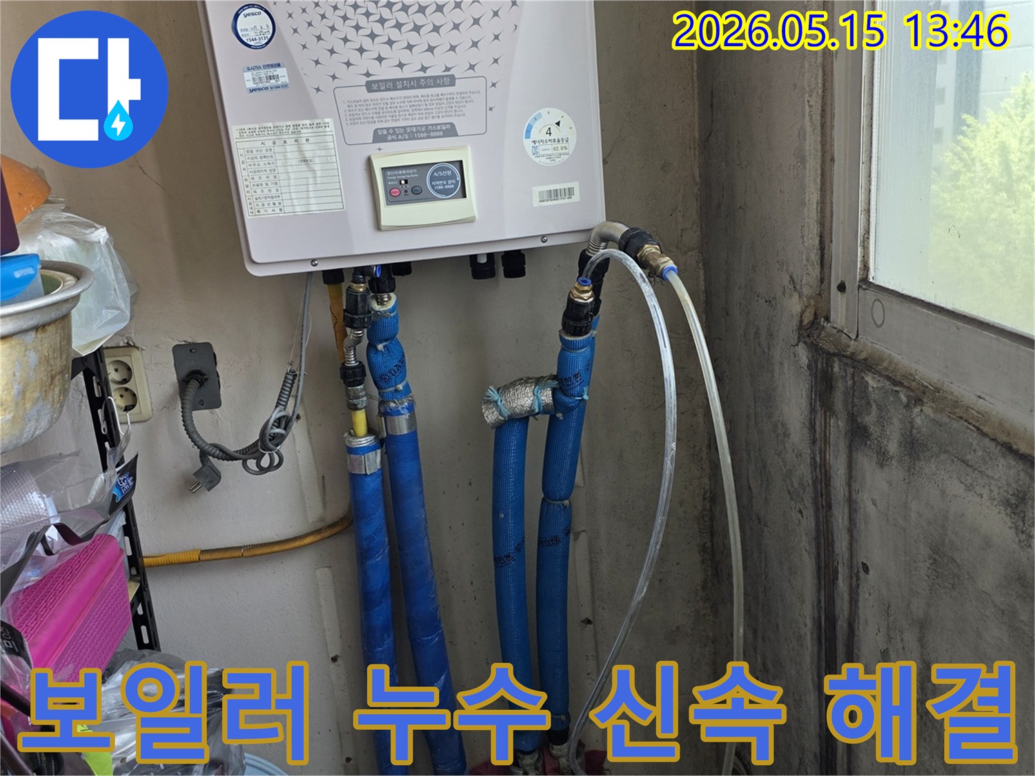 보일러-누수-문제를-신속하게-해결하기-위한-정밀-압력-검사-진행-모습입니다