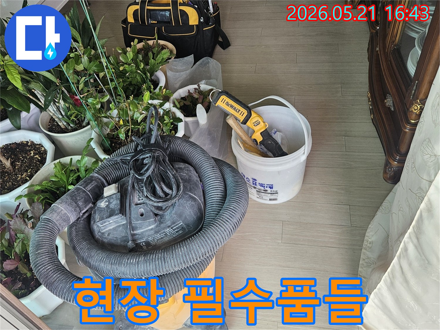 누수-공사-현장에서-필수적으로-사용되는-다양한-공구와-장비들이-정리되어-있는-모습입니다