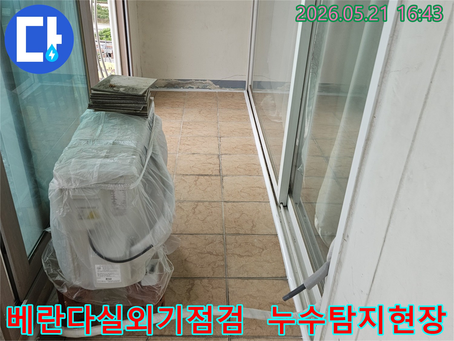 아파트-베란다에-설치된-에어컨-실외기와-연결된-배관을-점검하는-사진