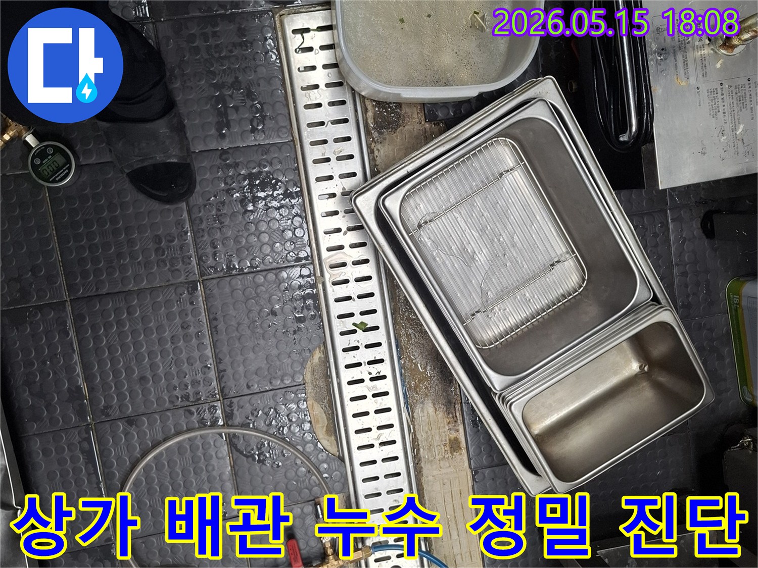 인천 남동구 서창동 상가 주방에서 발생한 배관 누수를-전문 엔지니어가 압력 테스트 장비로 정밀하게 진단하는 과정