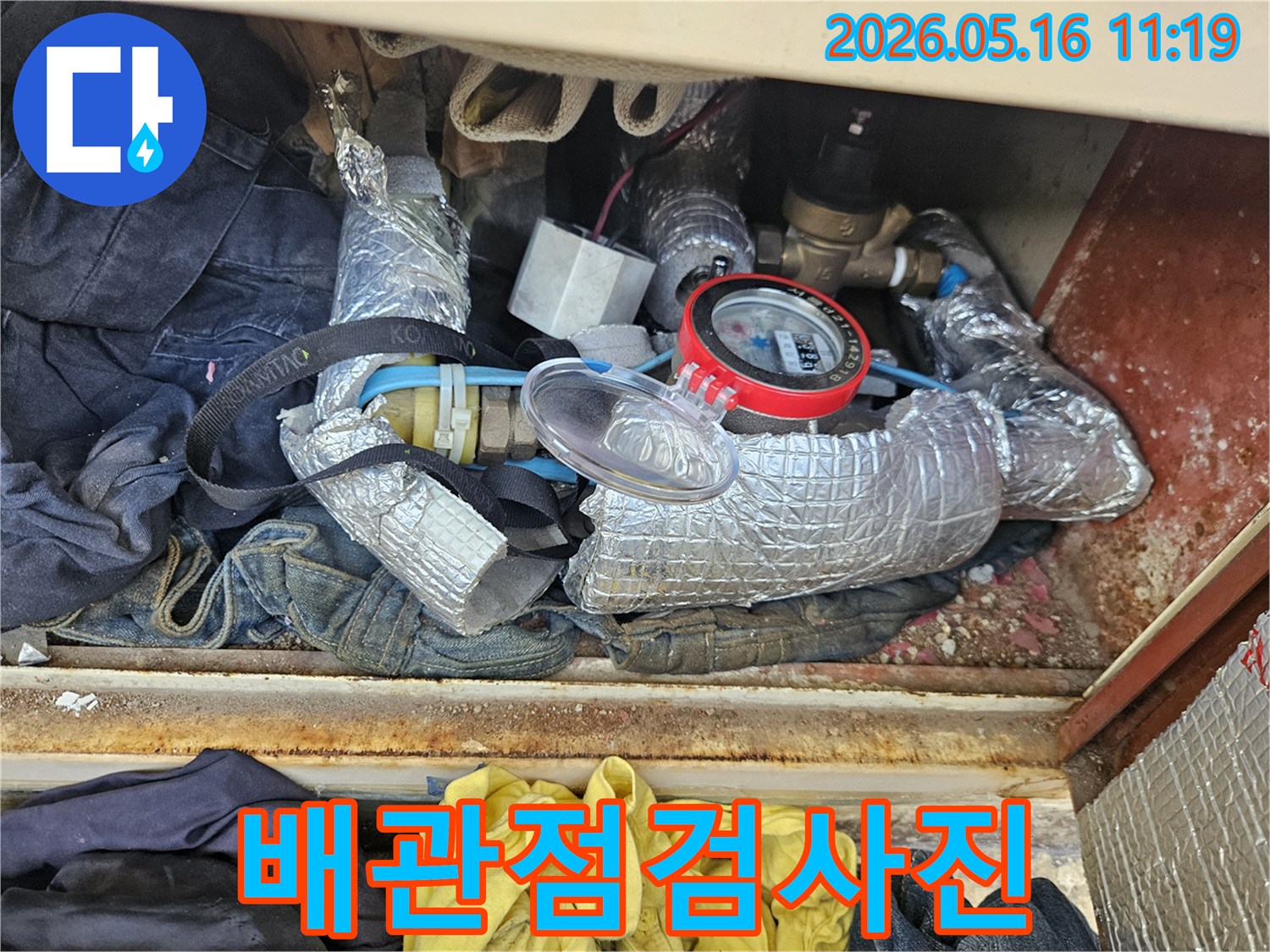 고객님의-불안감을-해소하기-위해-누수-전문가가-배관-내부의-미세한-압력-변화를-감지하여-누수-지점을-파악하는-모습입니다