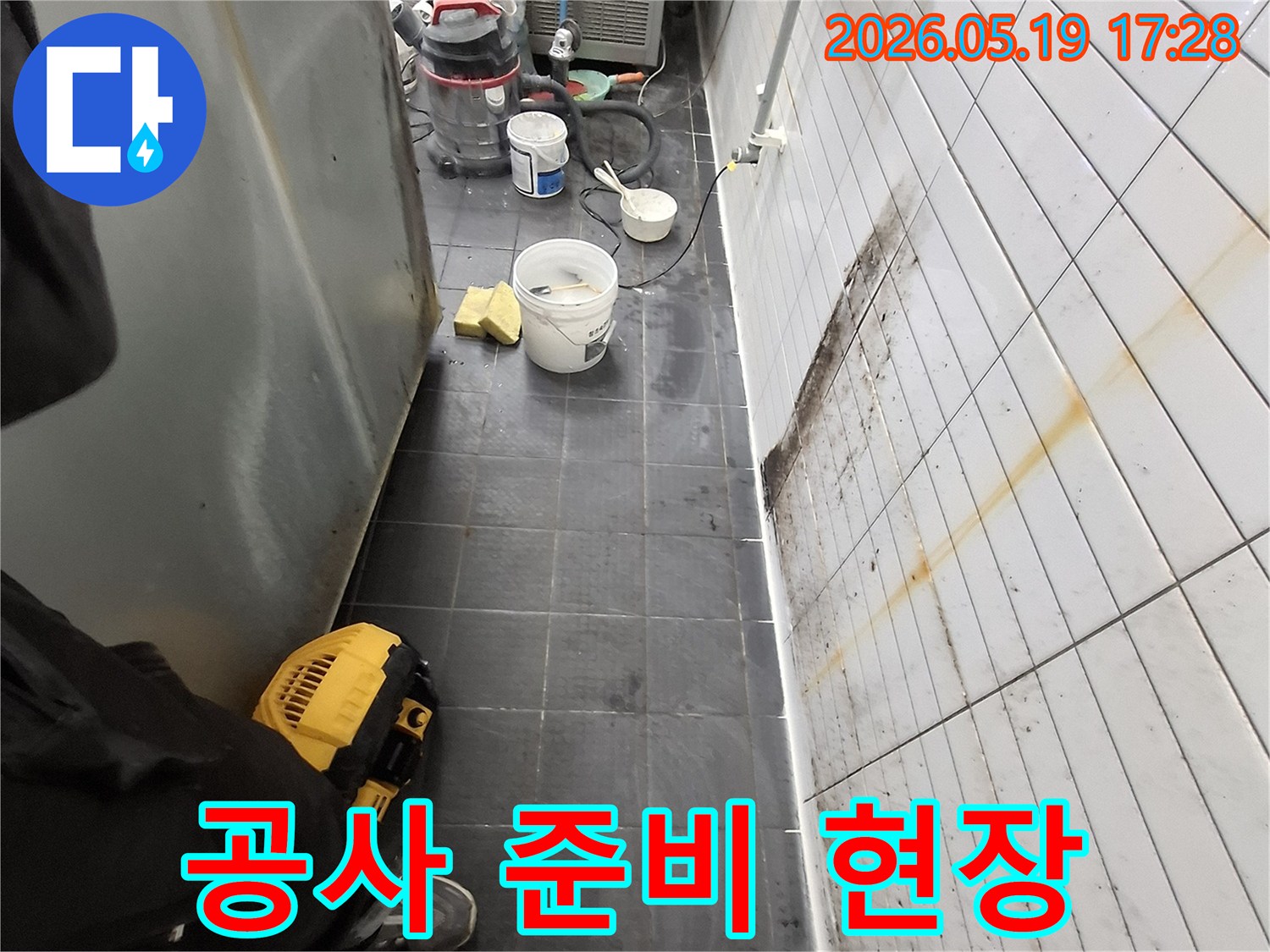 누수 복구 전문가가-천장 누수 현장에서-작업을 시작하기 전-주변을 정리하며-준비하는 모습입니다.