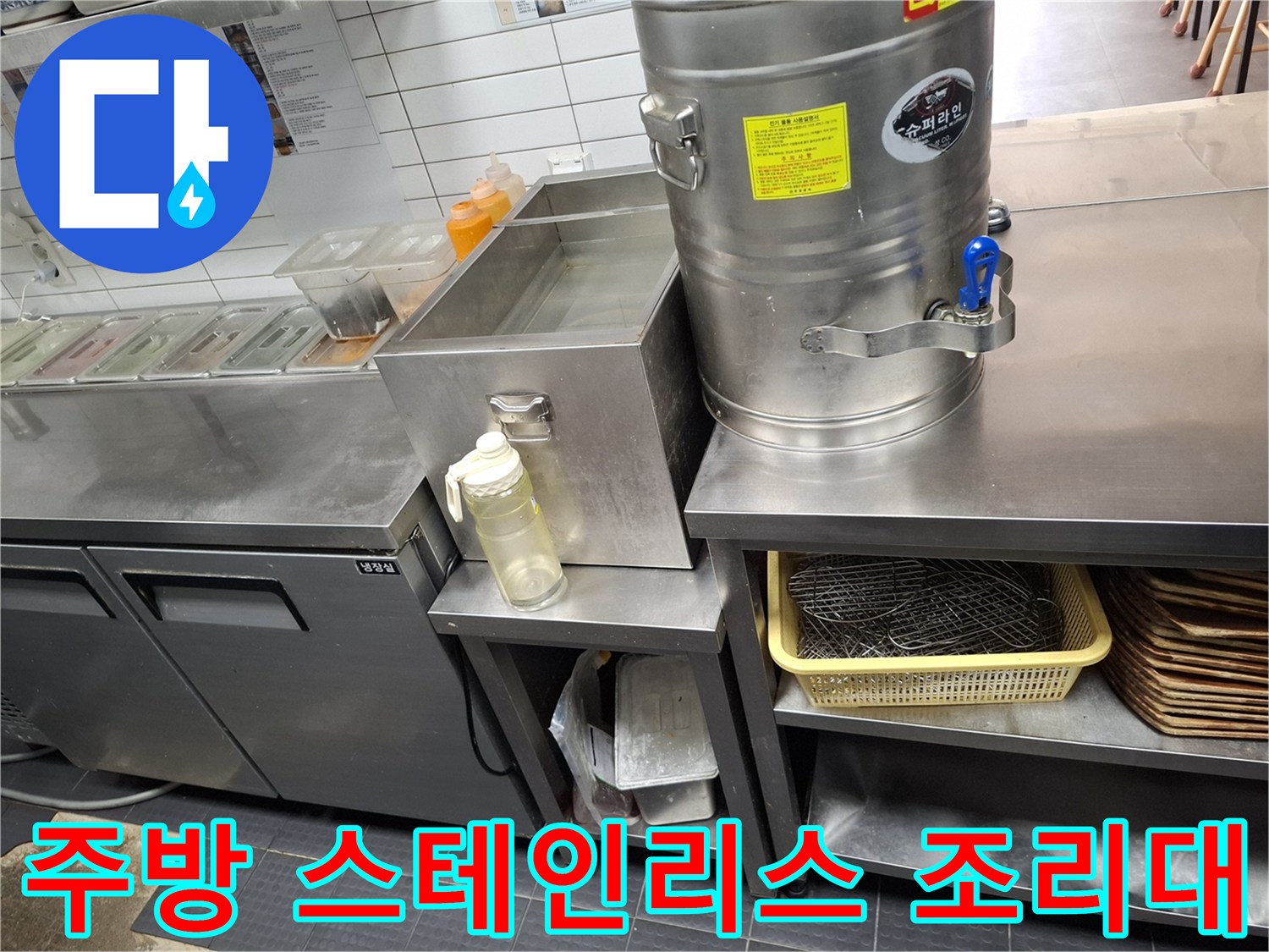 스테인리스-조리대와-식재료통이-놓여있는-주방-내부