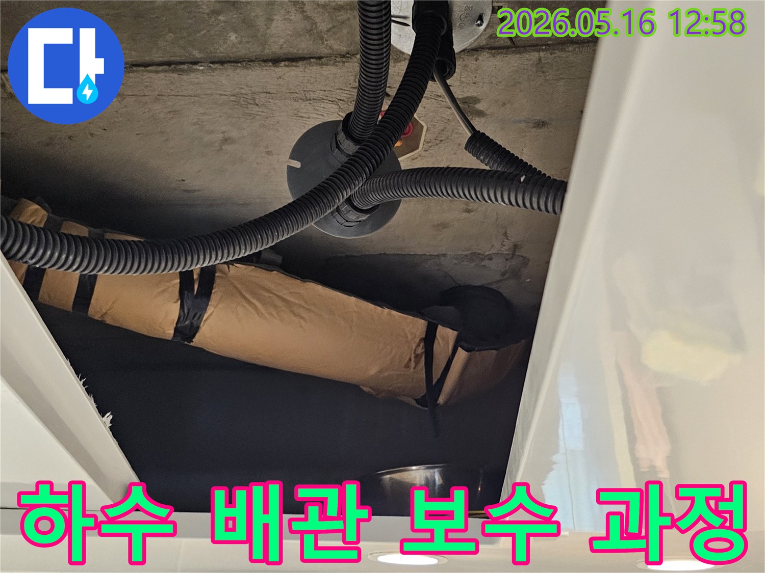 누수 탐지 후-손상된 배관을-안전하게 보강하고-단열 처리하는-전문적인 작업입니다