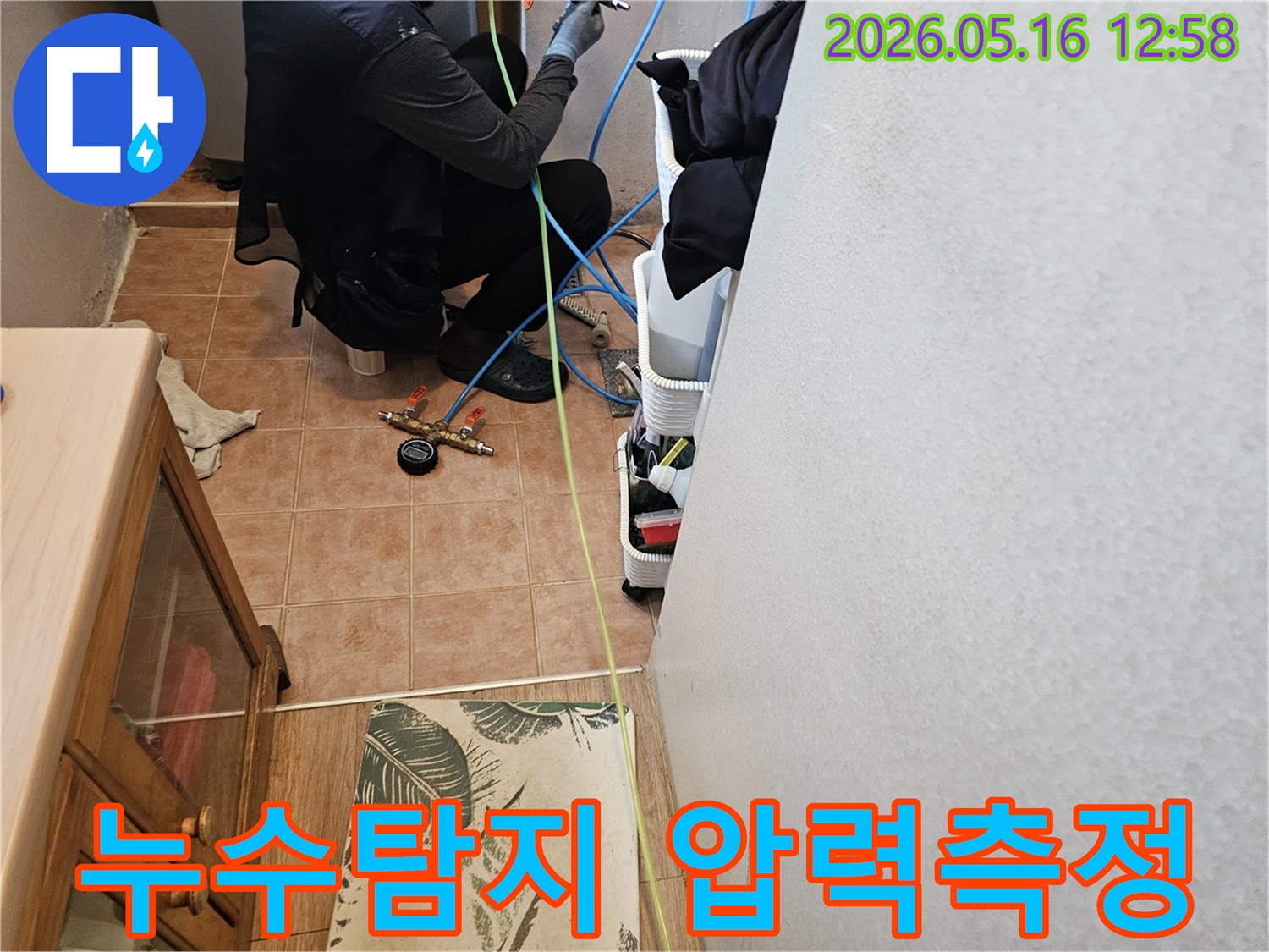 수도관-누수-확인을-위해-전문-장비를-연결하고-있는-작업자의-모습