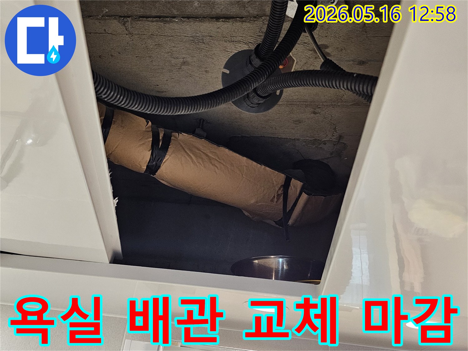 욕실 벽면 안쪽-노후된 배관을-새로운 자재로 교체하고-단열재로 꼼꼼히 마감한 모습입니다