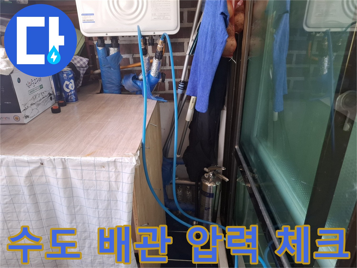 파주 광탄으로 연결된 호스와 배관 점검 장비 모습