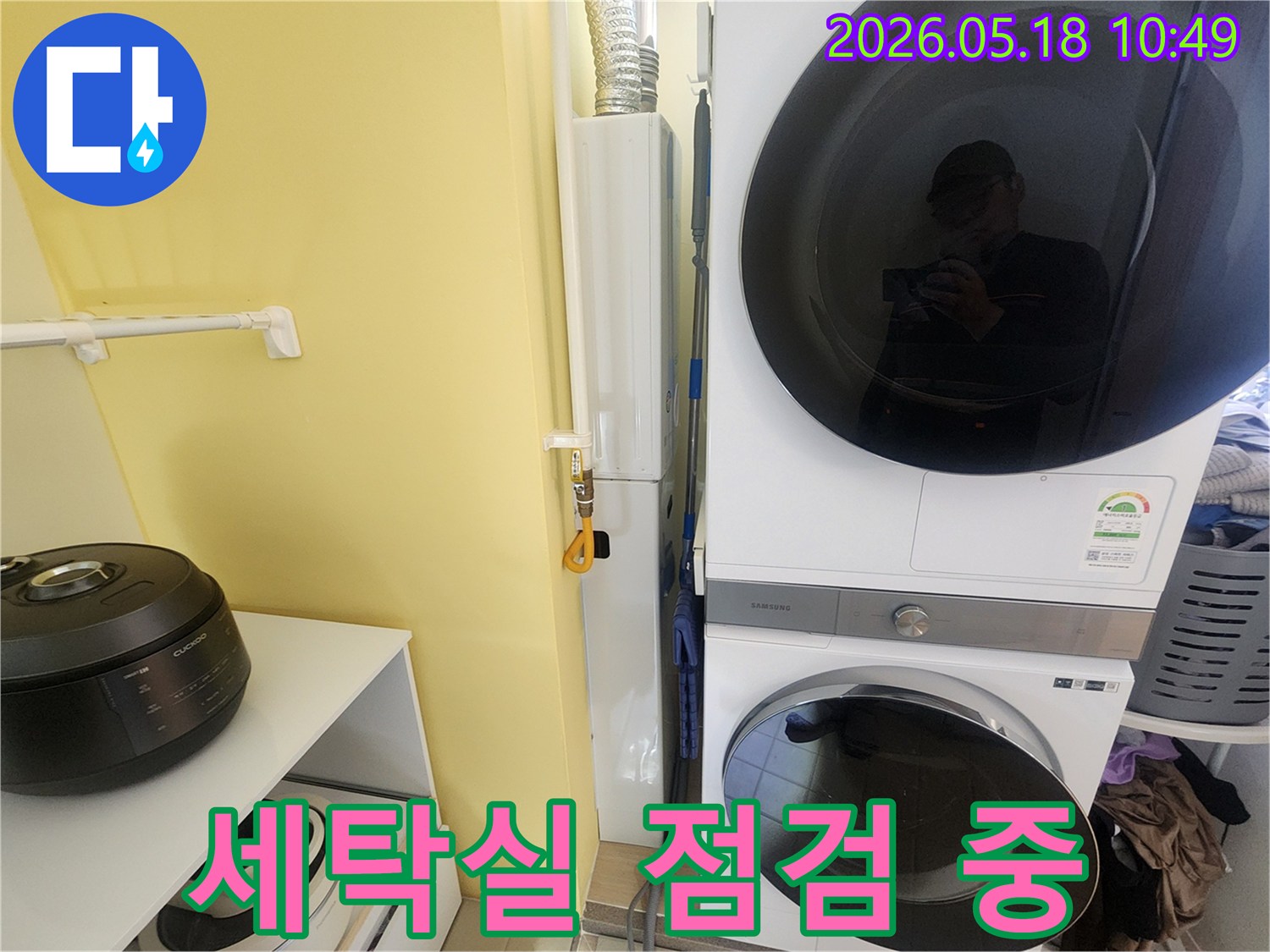 주거공간-보일러실에서-발생한-누수를-정확히-진단하기-위한-탐지-작업-사진