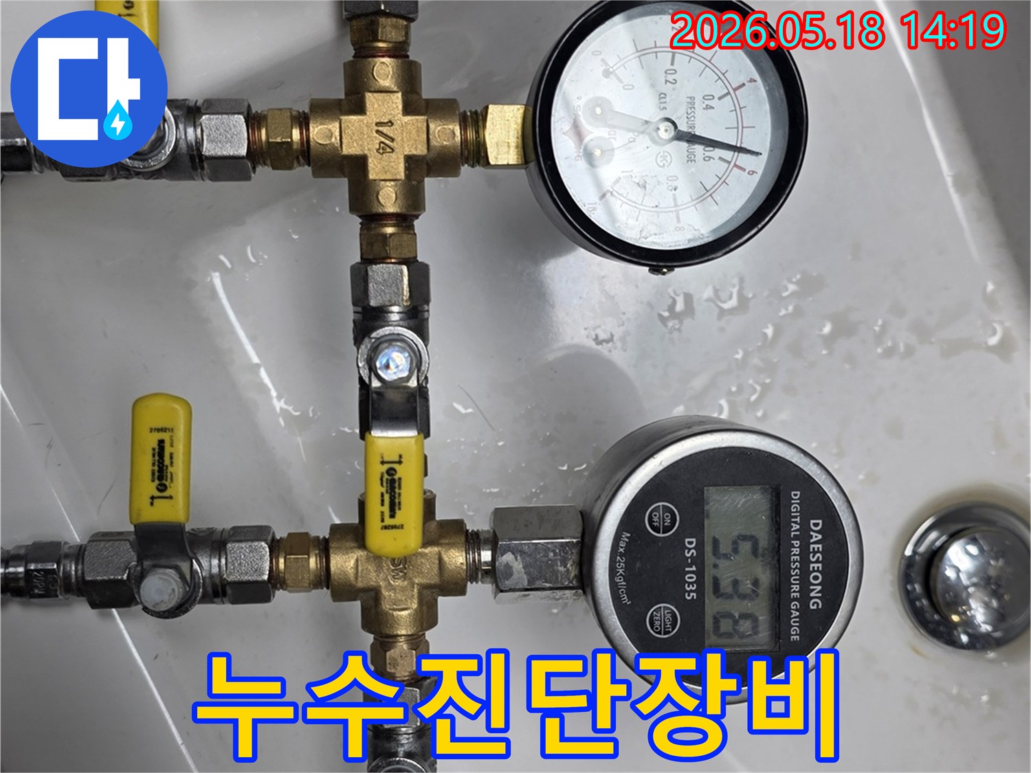 배관-시스템의-건전성을-확인하고-누수-지점을-정확히-파악하기-위한-압력-테스트-장비-설치-현장입니다.