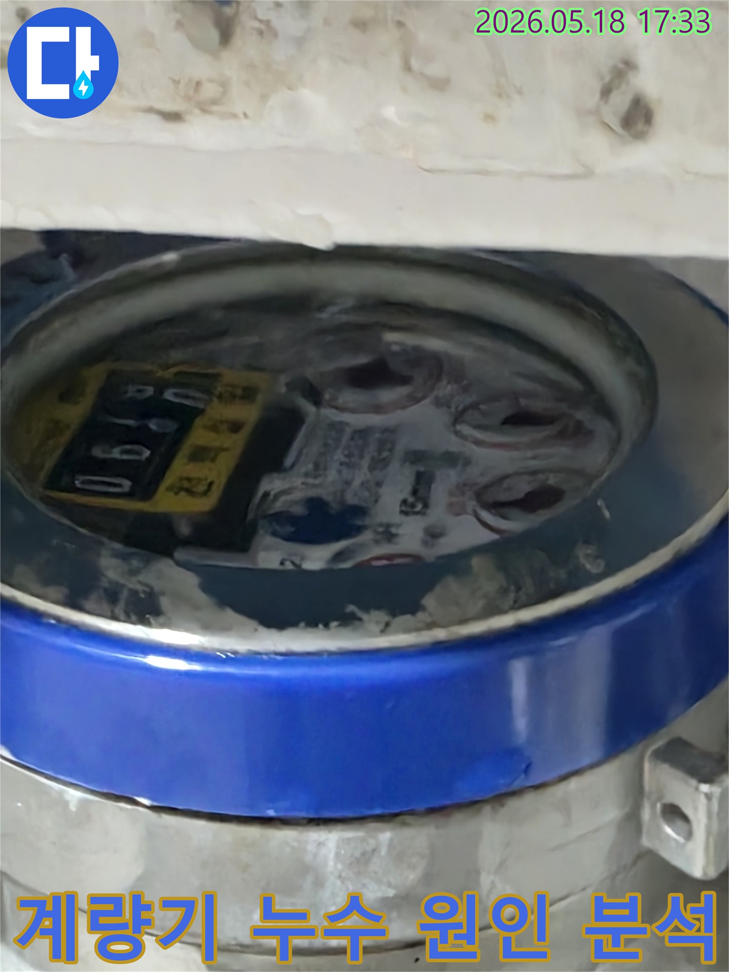 누수-전문가가-수도-계량기를-정확히-판독하여-누수-원인을-분석하고-있습니다.