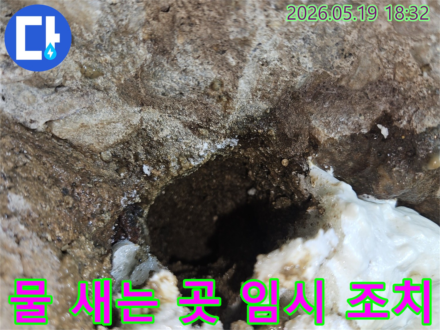 오래된 건물-누수 문제-습기 제거-건강 위협-신속한 조치-전문 시공