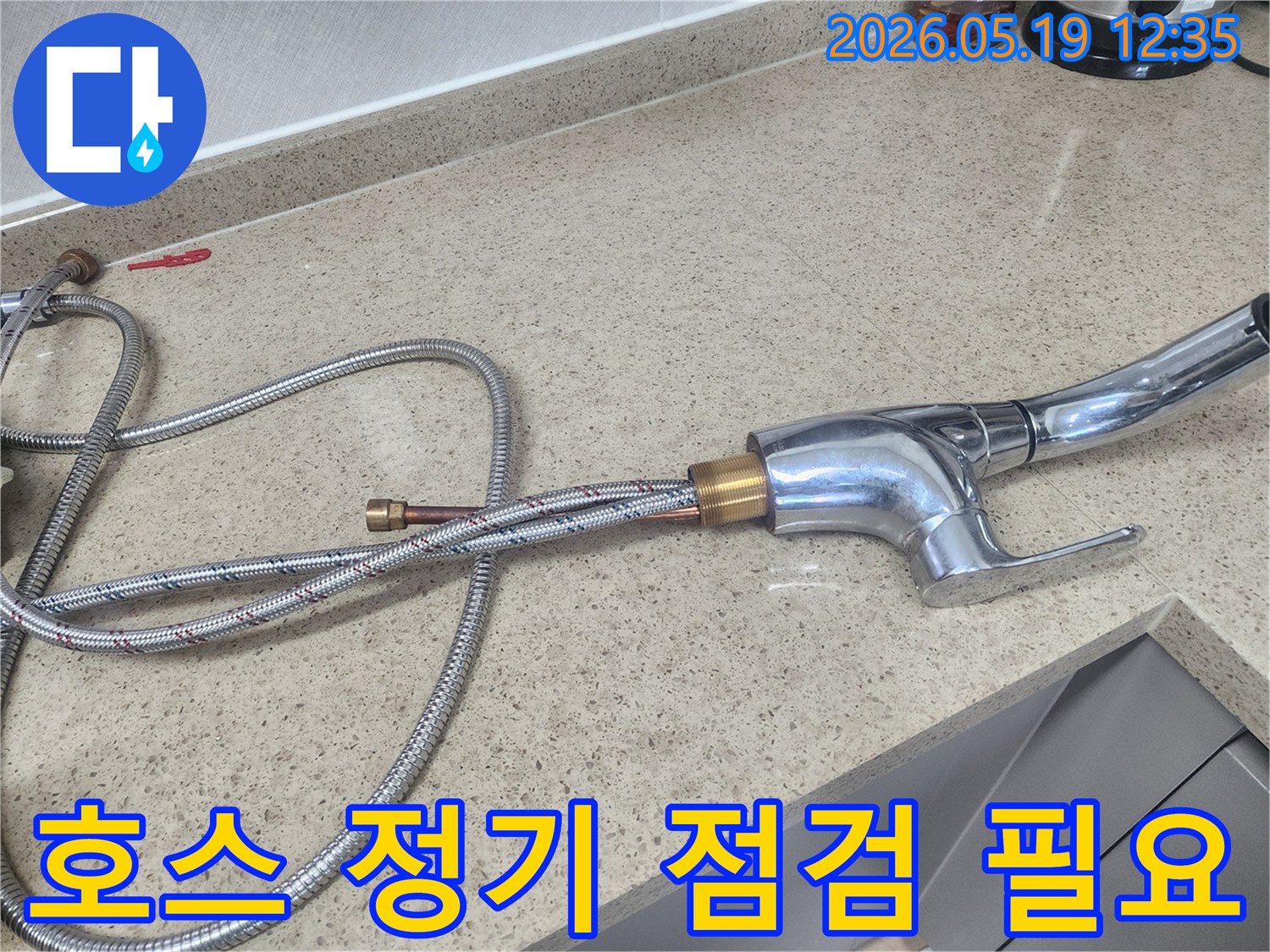 수도꼭지-급수-호스-연결부의-정기적인-점검을-통해-잠재적인-누수-문제를-미리-발견하고-대처하는-과정