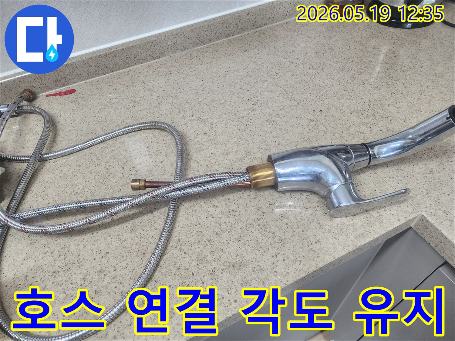 싱크대-수도꼭지-급수-호스-연결-시-올바른-각도를-유지하여-배관-스트레스를-최소화하고-누수를-예방하는-과정