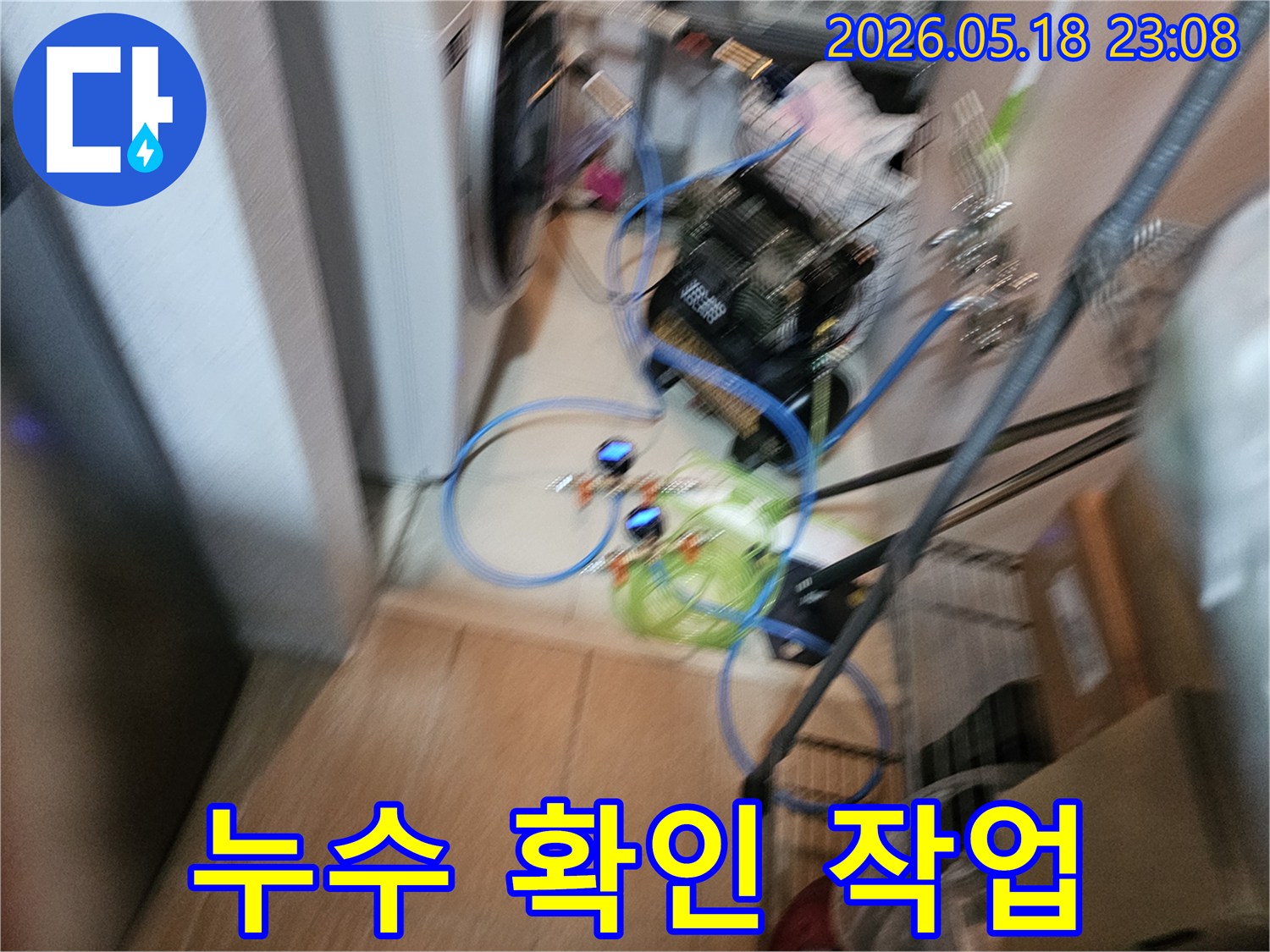 누수-탐지-전문가가-장비를-통해-미세한-누수-반응을-감지하고-있습니다