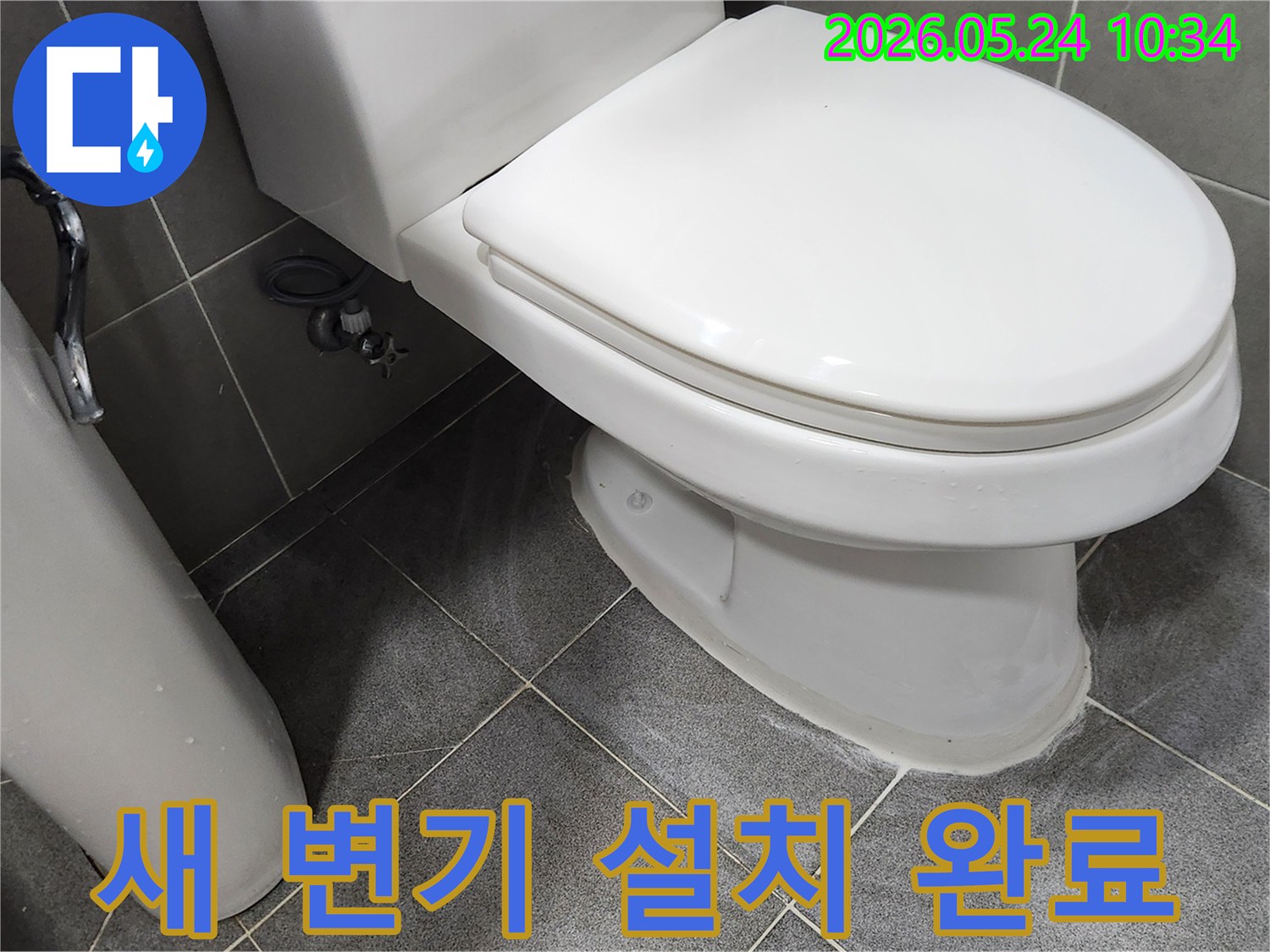 누수-보수-작업의-일환으로-새롭게-설치된-변기가-욕실-환경을-더욱-쾌적하게-만듭니다.