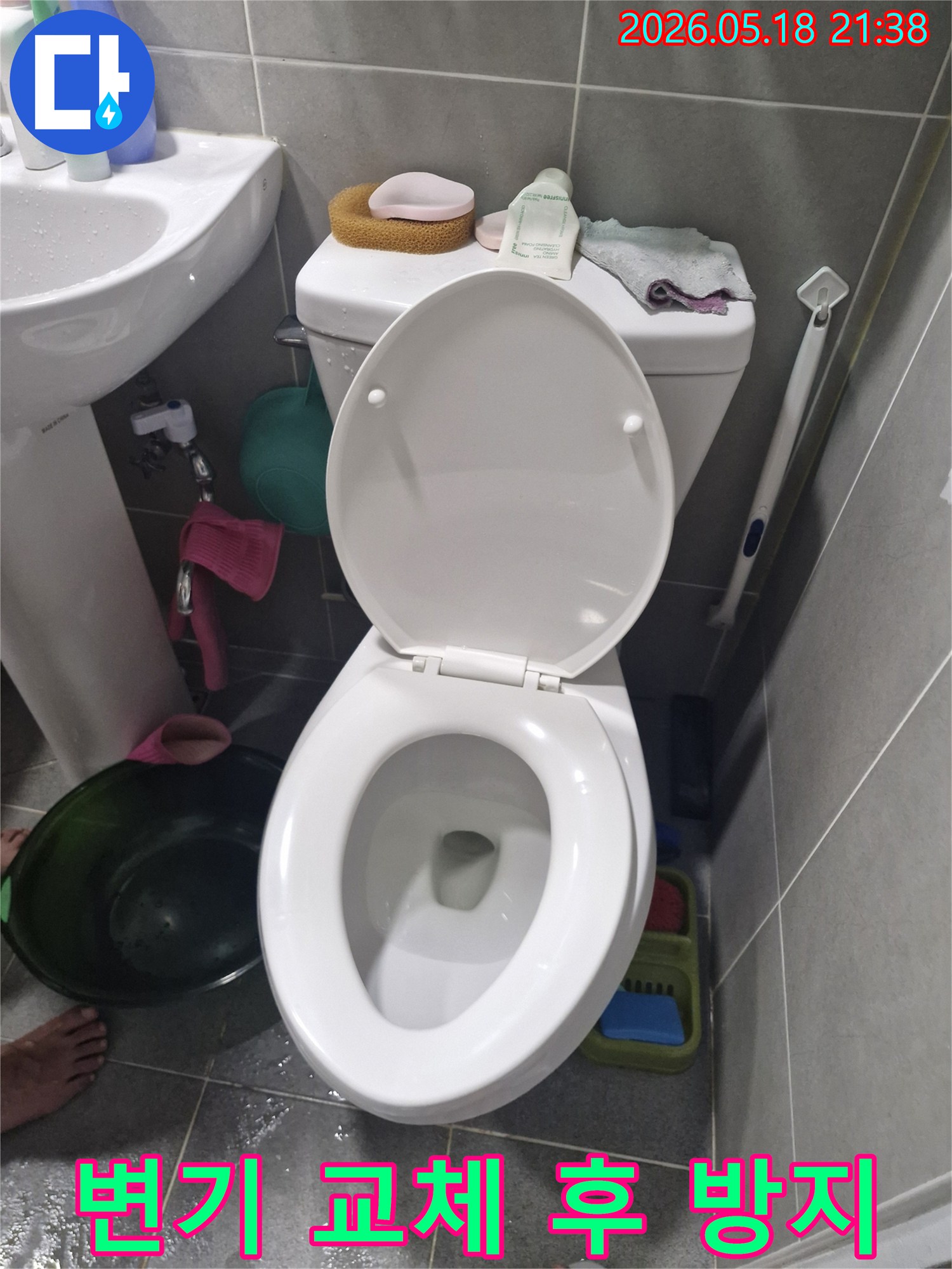 백양로 은빛마을 아파트 욕실에서-변기 교체 후 물샘 재발을 방지하는-공사 현장 사진입니다.