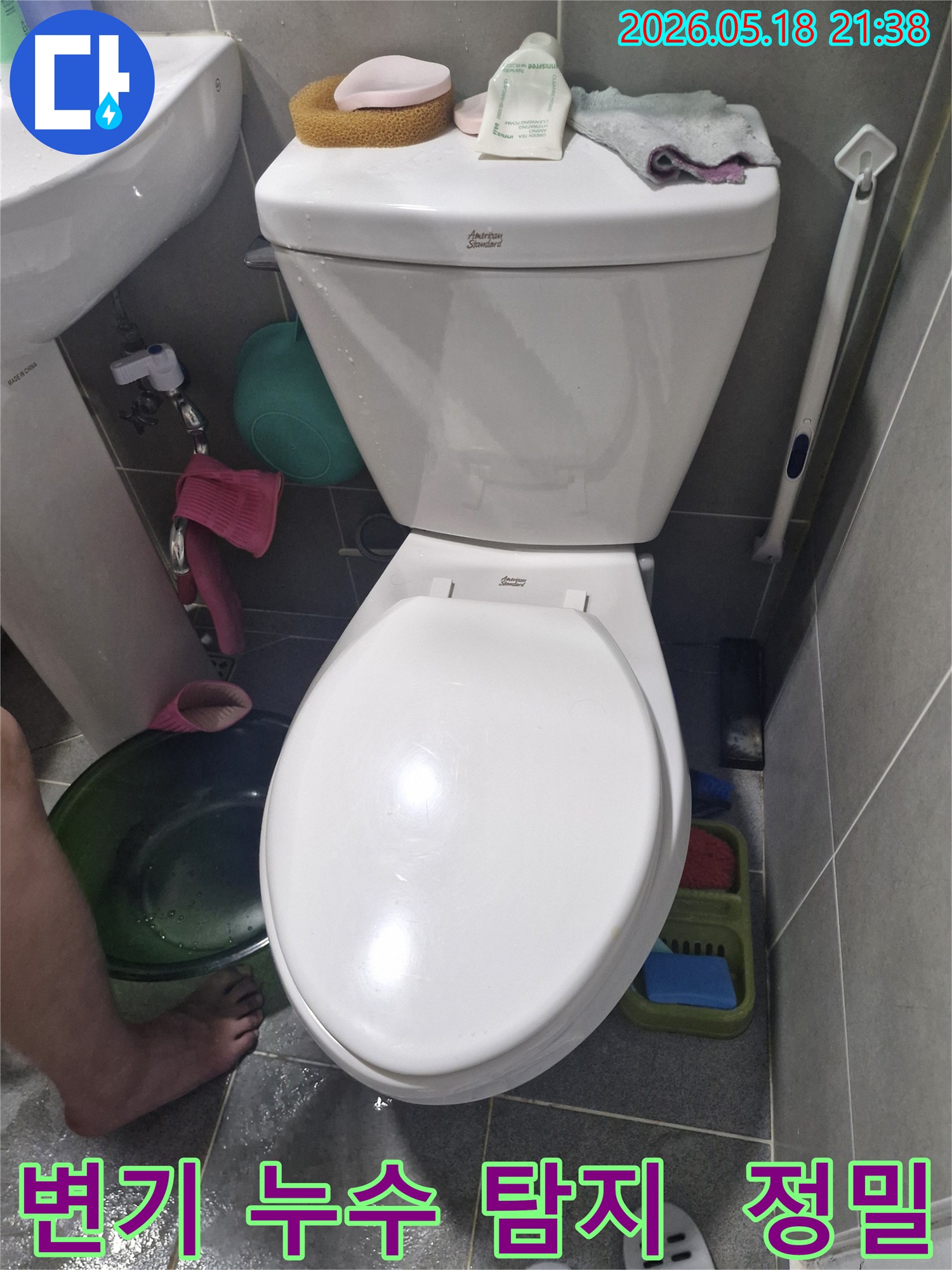 변기에서-발생하는-누수를-정밀하게-탐지하기-위해-현장을-점검하는-모습입니다-누수-탐지-과정의-일부입니다