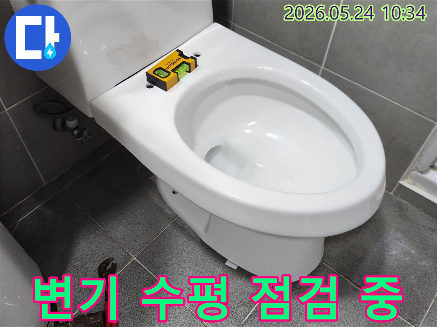 새 변기 설치 과정에서-수평계를 사용하여-변기의 정확한 수평을 점검-누수 없는 사용을 위한 필수 작업