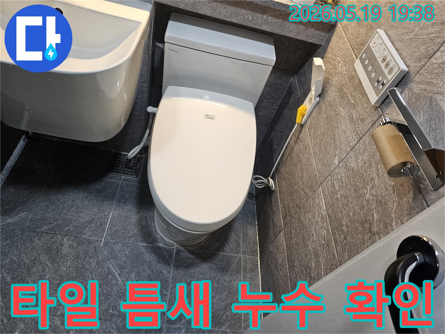 용인 아파트 화장실 변기 주변 타일 틈새에서 발생하는-미세한 누수까지 완벽하게 잡아내는 현장입니다.